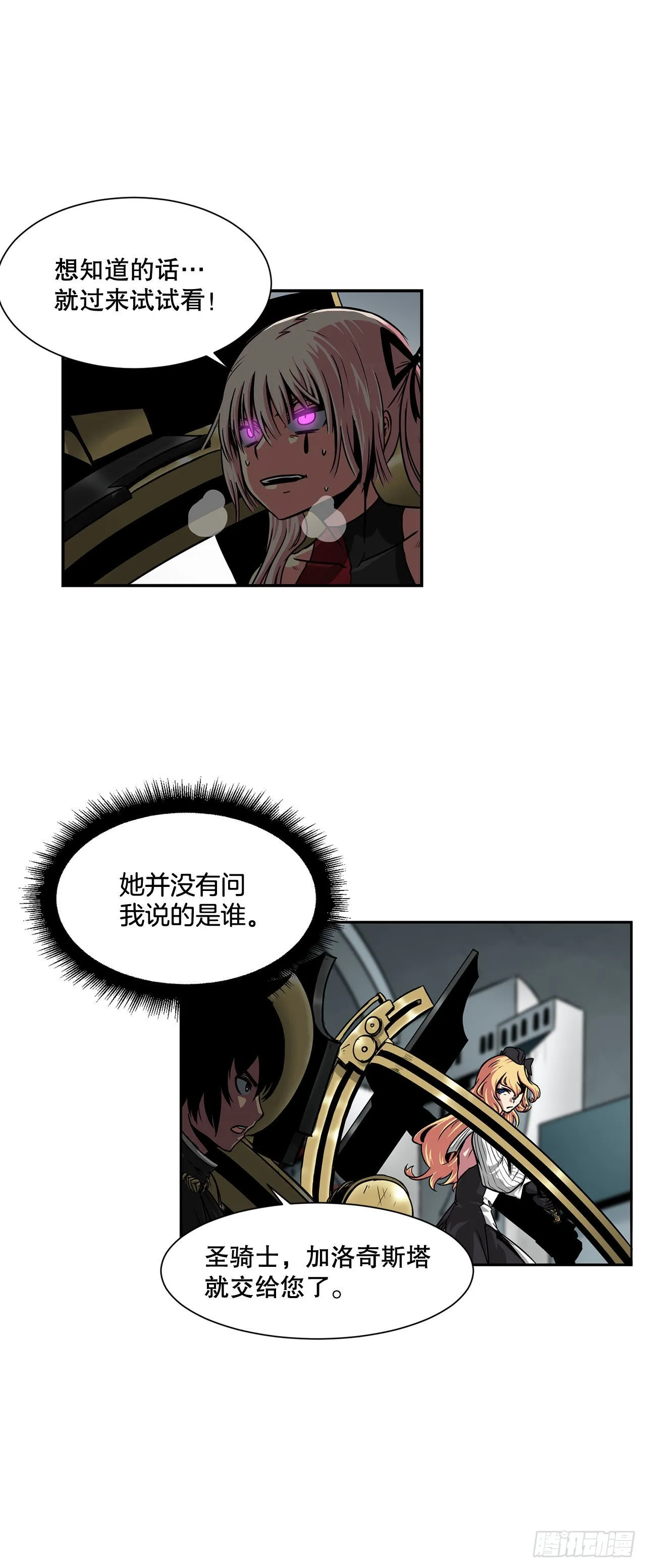 29.似曾相识 第22页