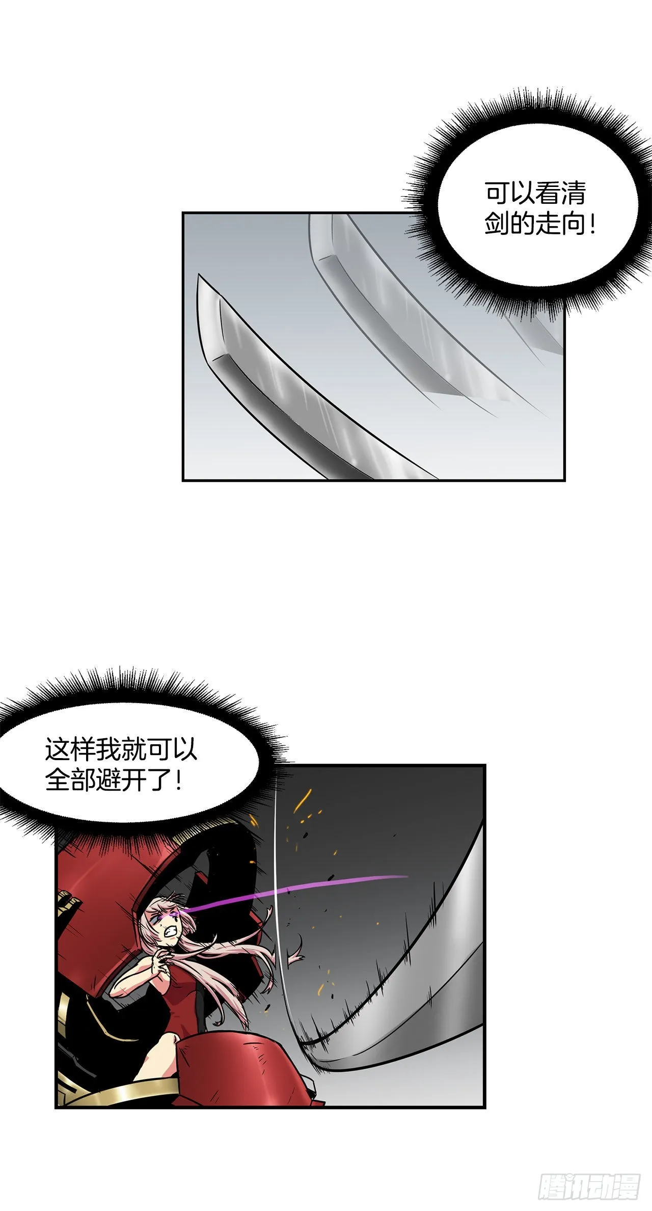 29.似曾相识 第25页