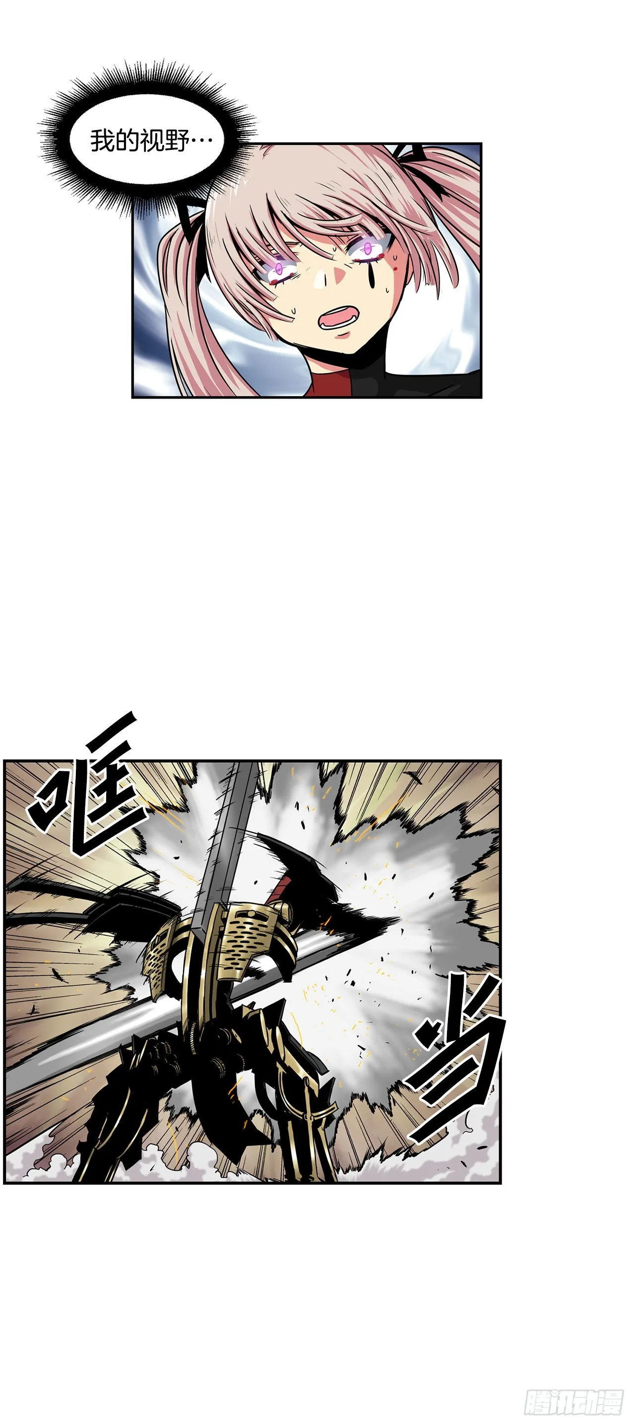29.似曾相识 第27页