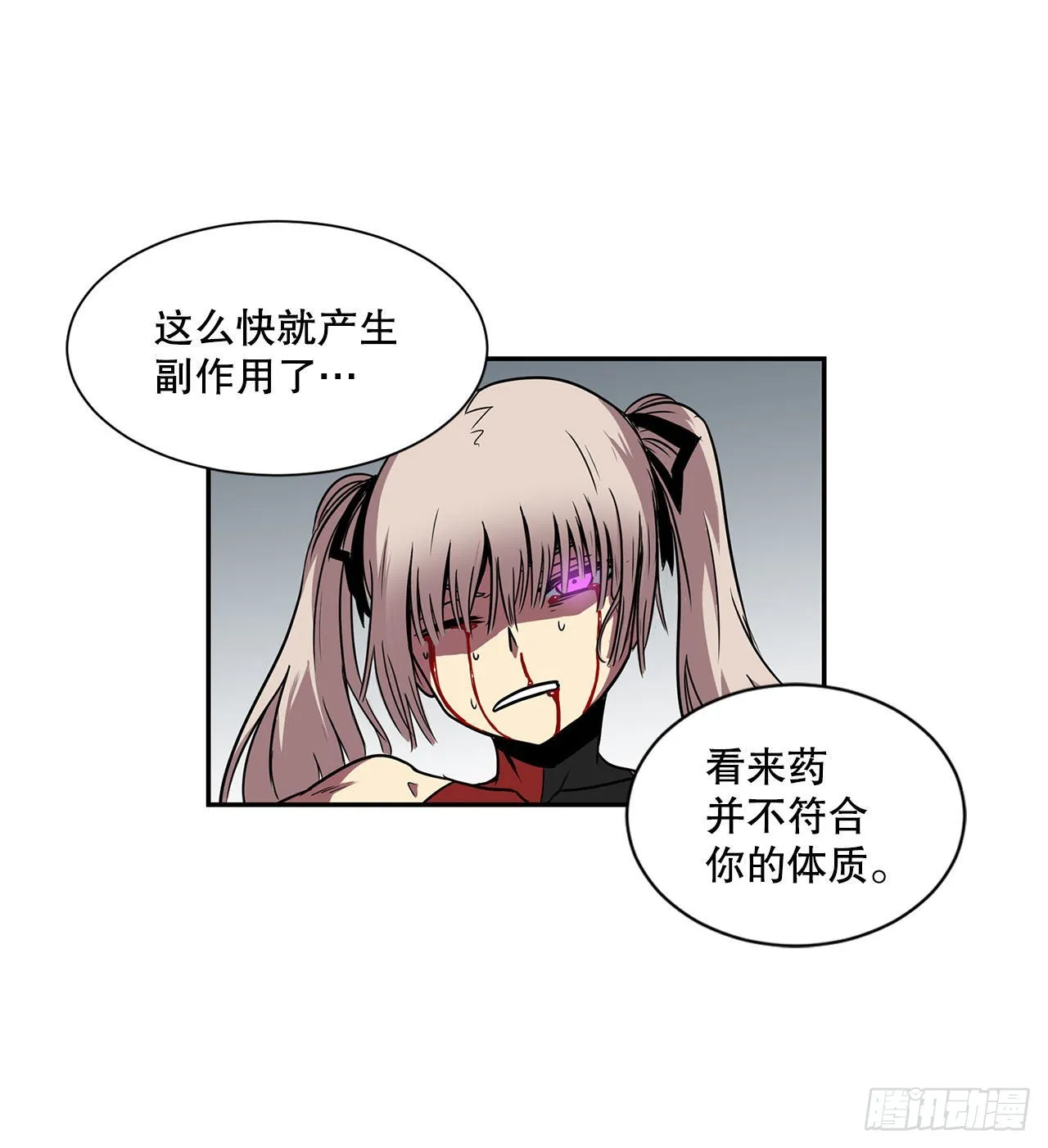 29.似曾相识 第30页