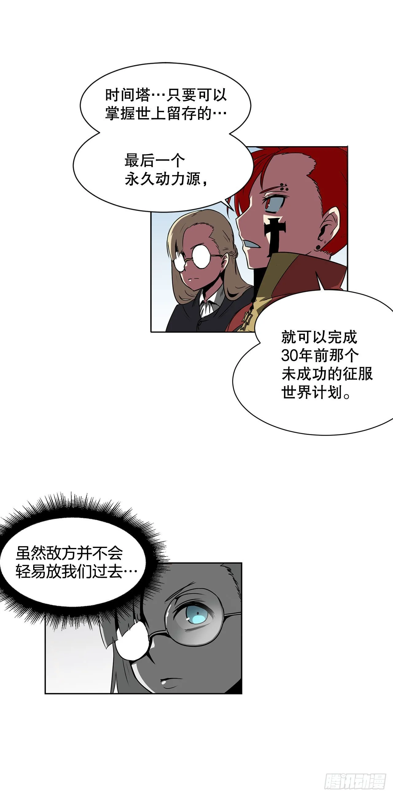 29.似曾相识 第35页