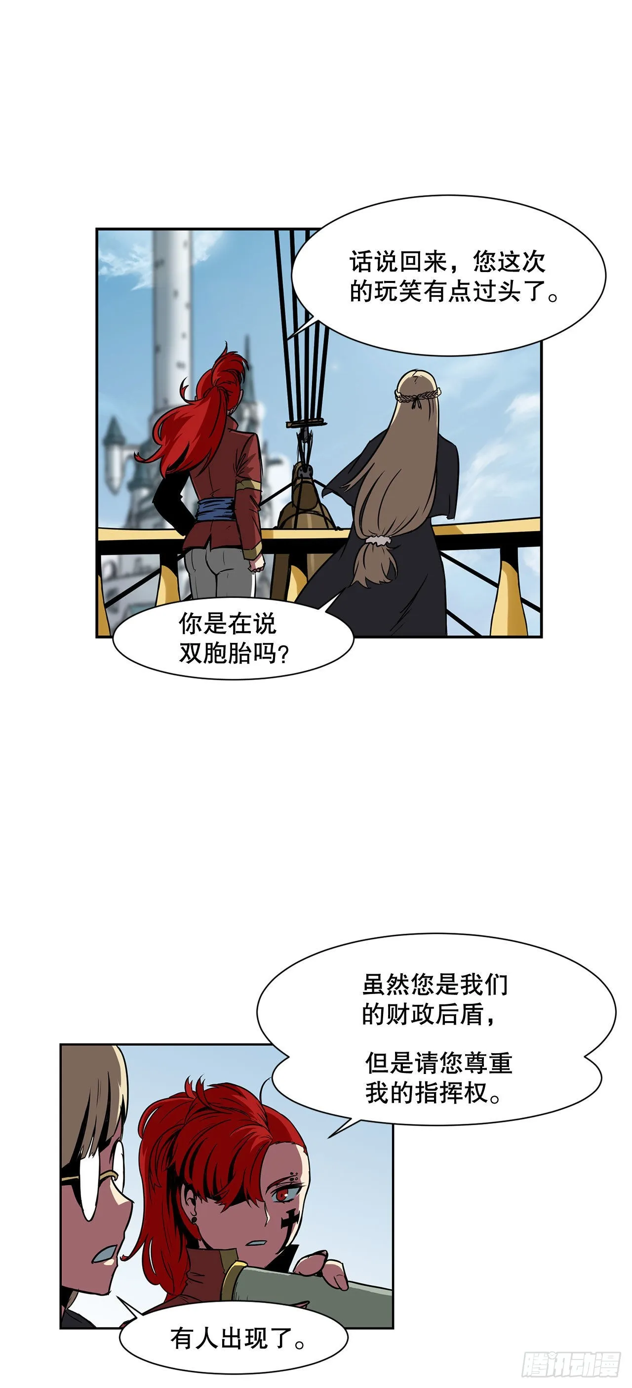 29.似曾相识 第36页