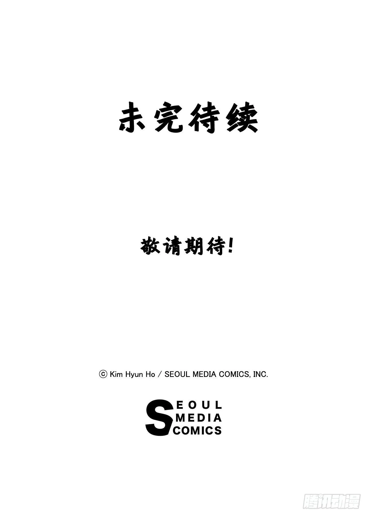 29.似曾相识 第39页
