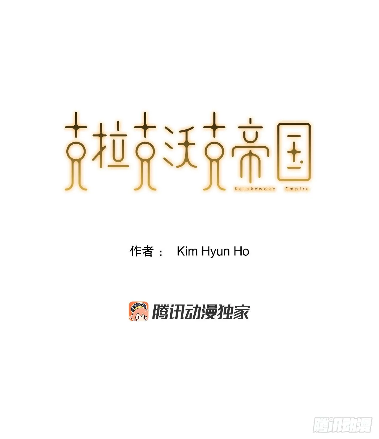 30.奇美拉 第1页