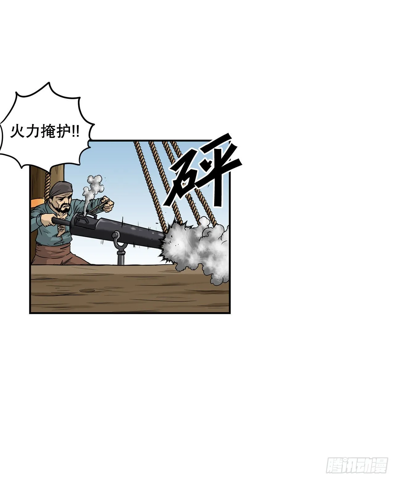 30.奇美拉 第3页