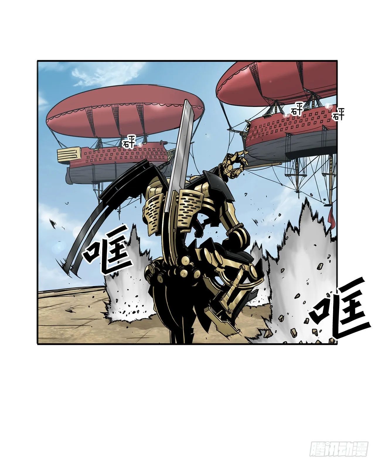 30.奇美拉 第4页