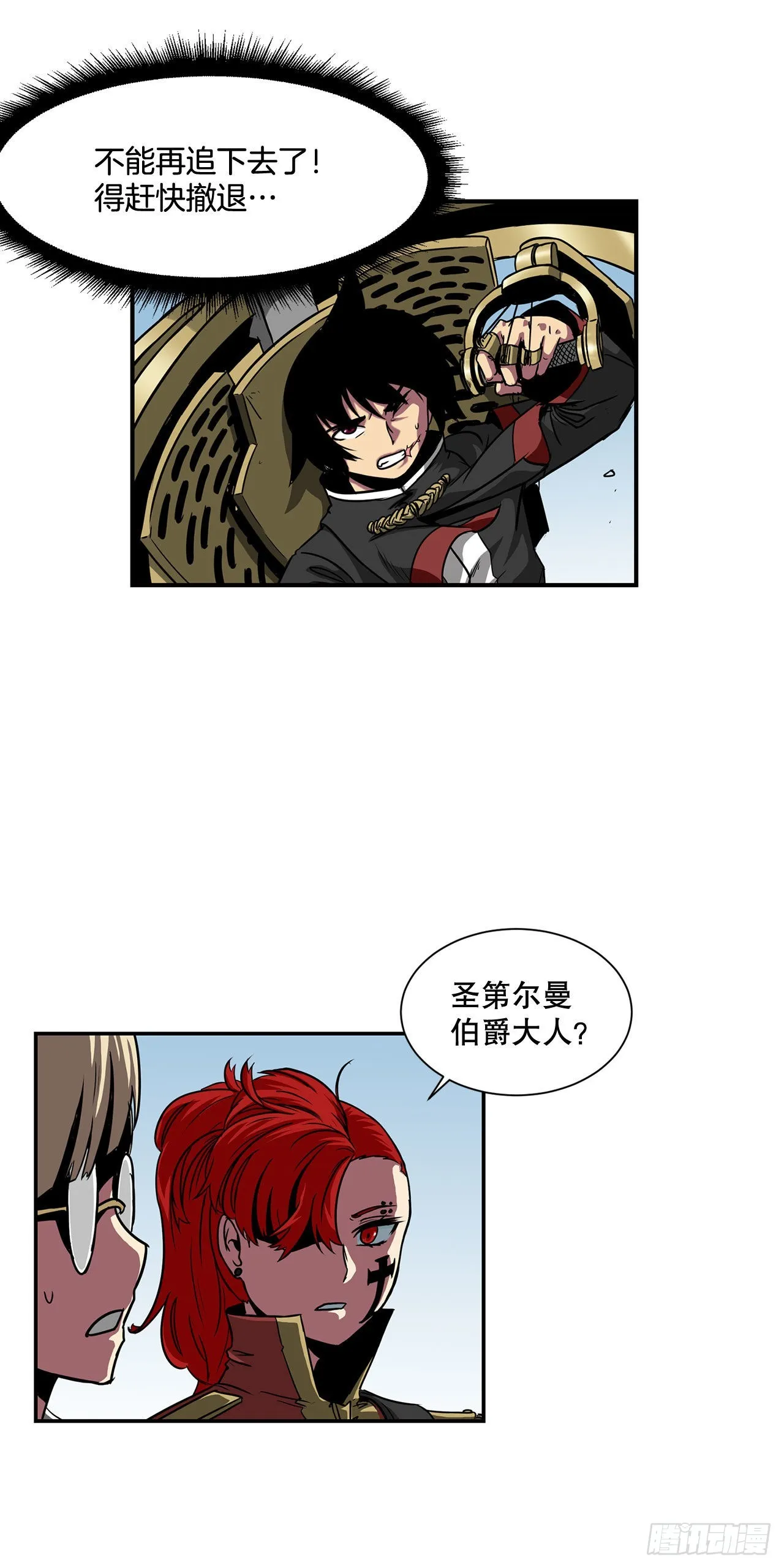 30.奇美拉 第5页