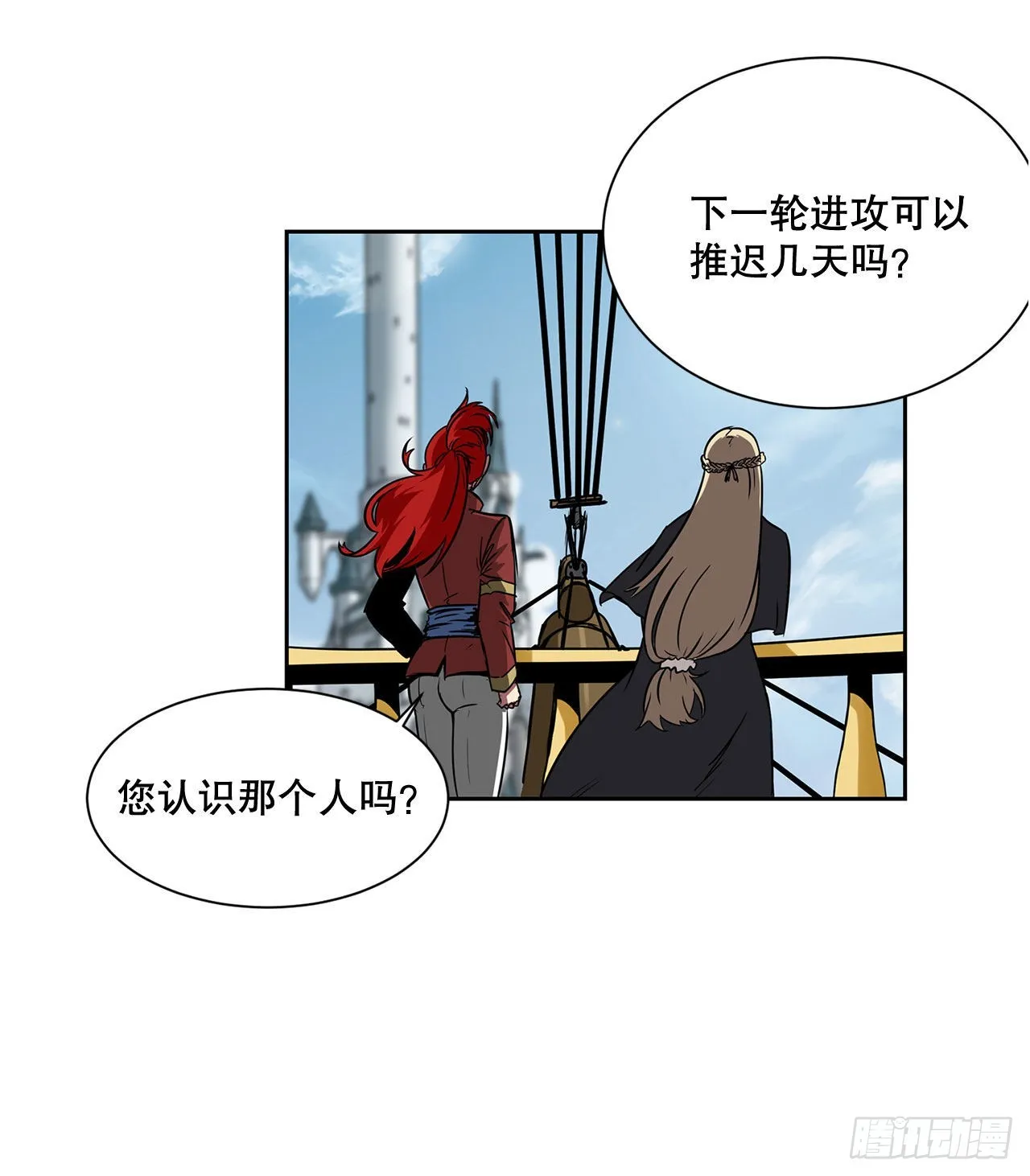 30.奇美拉 第9页