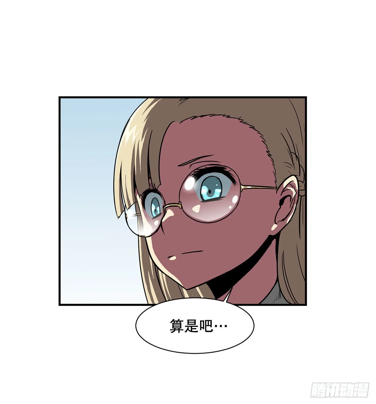 30.奇美拉 第10页