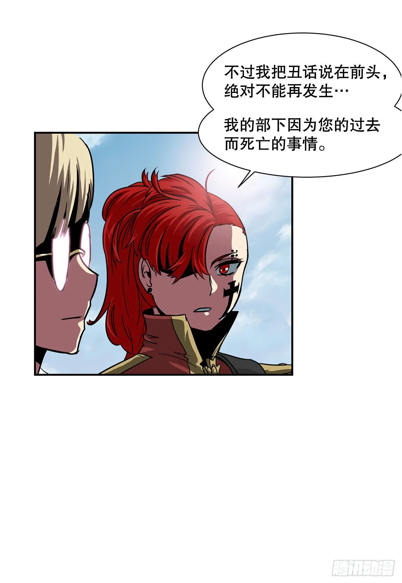 30.奇美拉 第11页