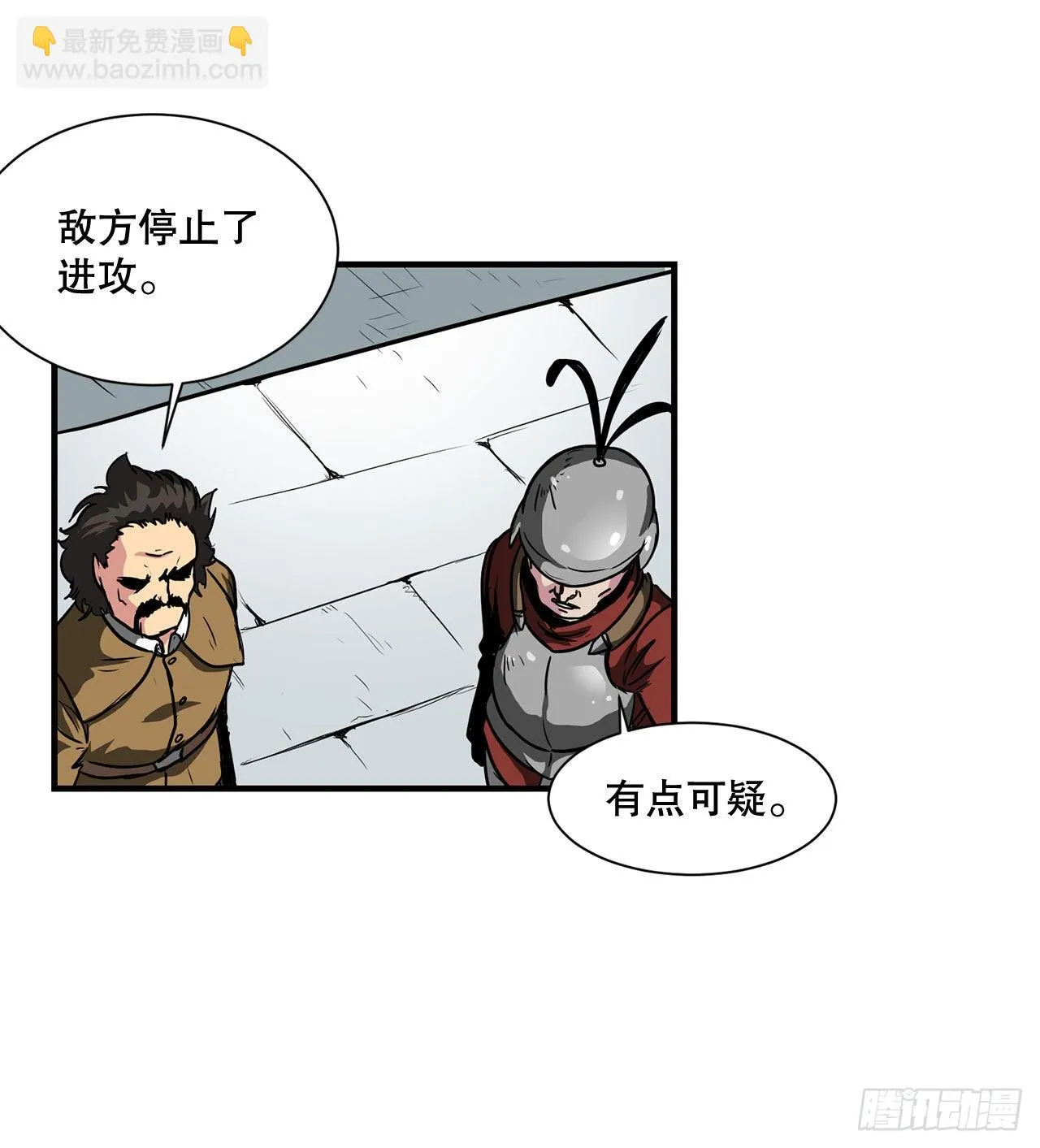 30.奇美拉 第13页