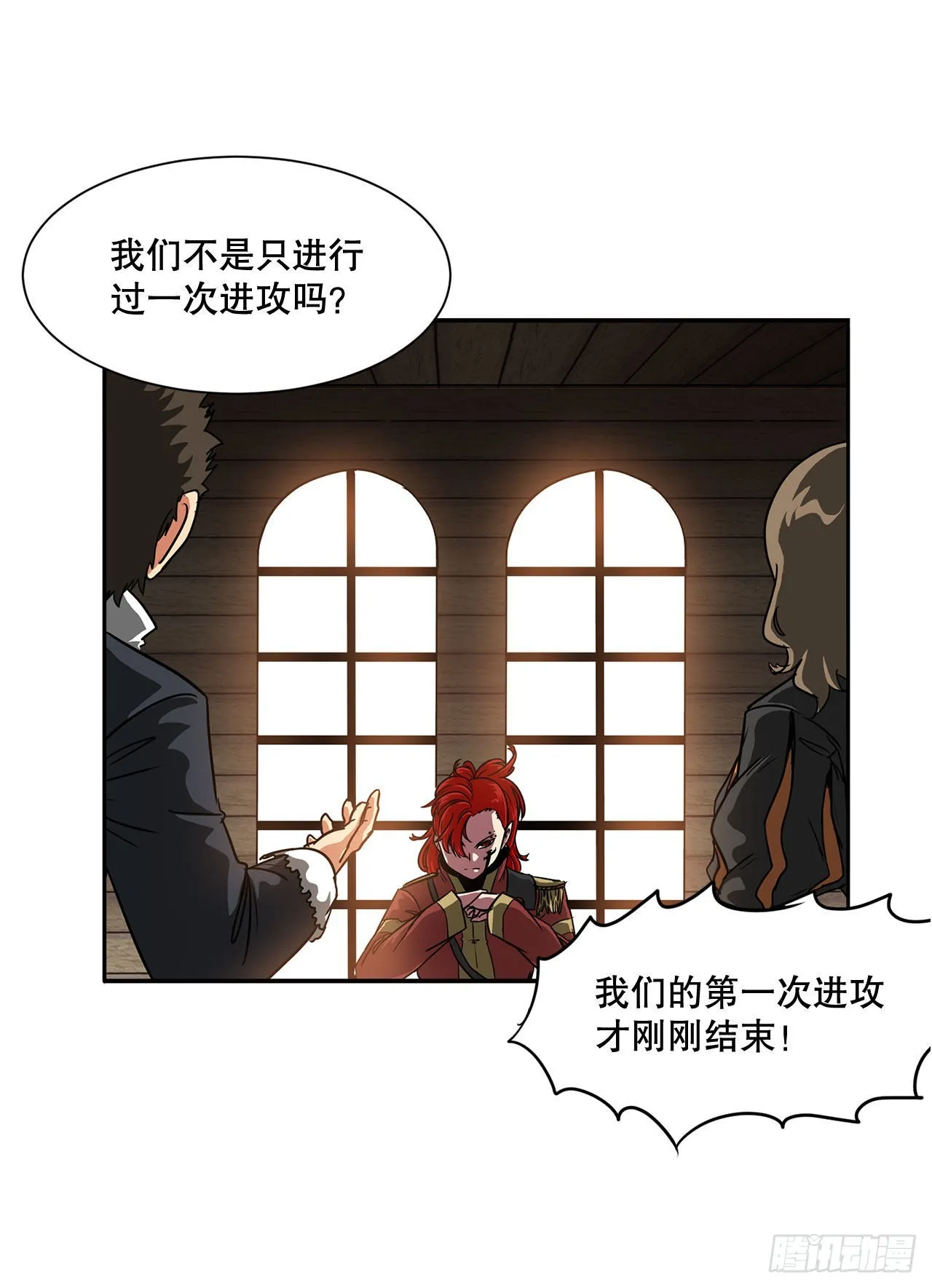 30.奇美拉 第14页
