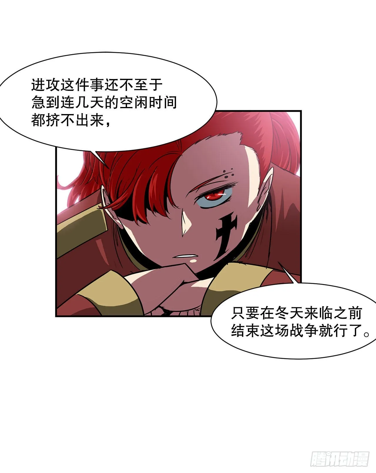 30.奇美拉 第16页