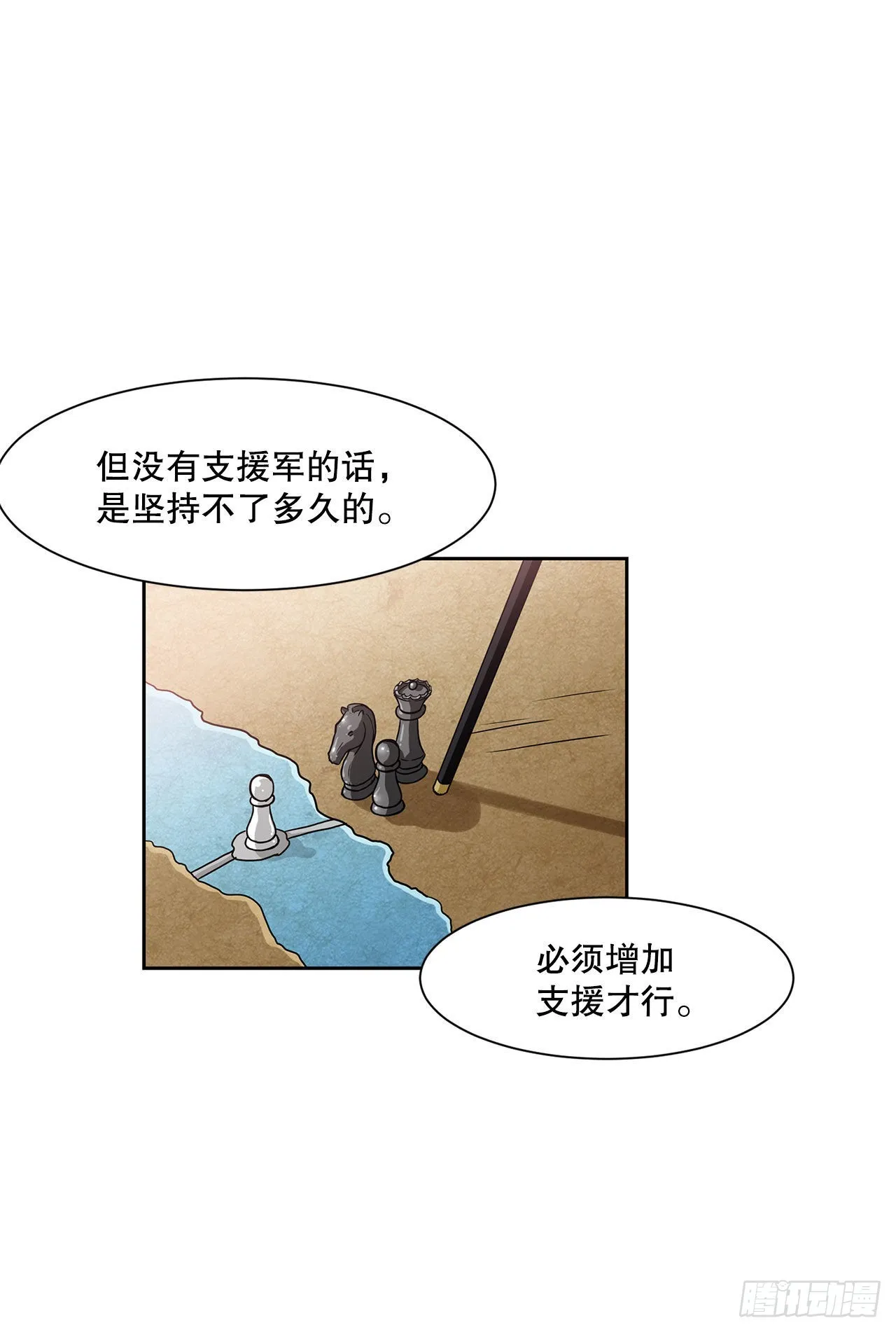 30.奇美拉 第19页
