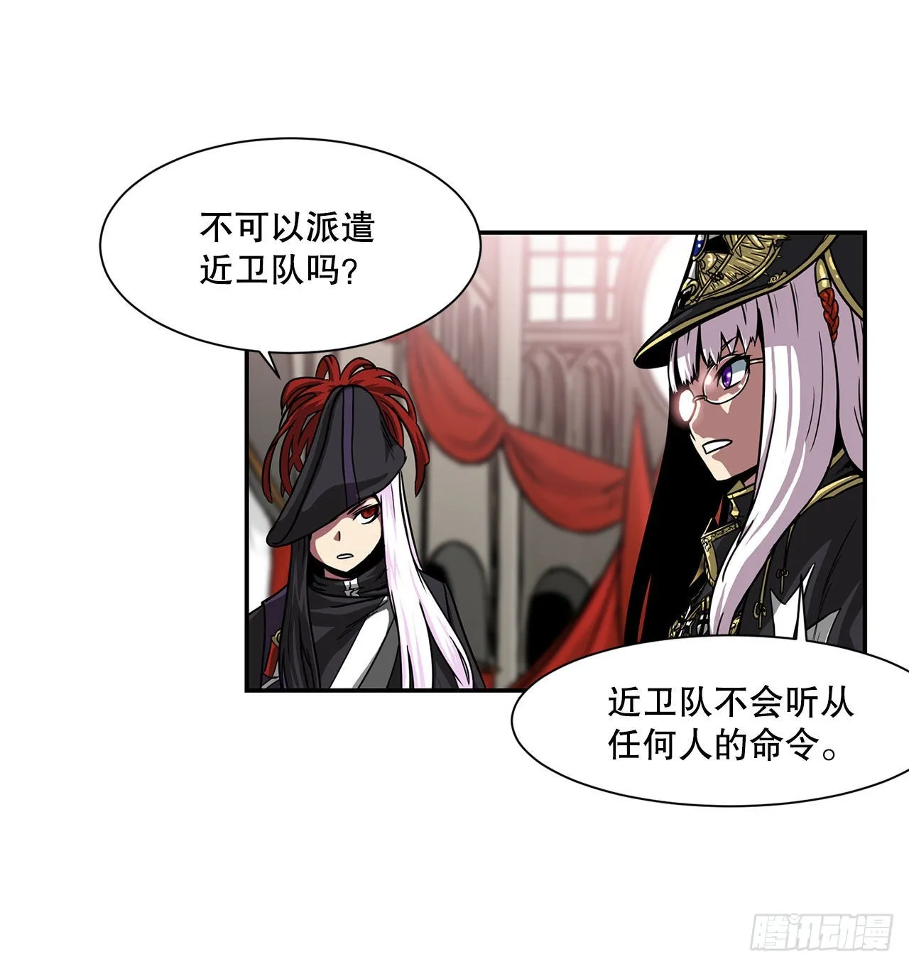 30.奇美拉 第20页