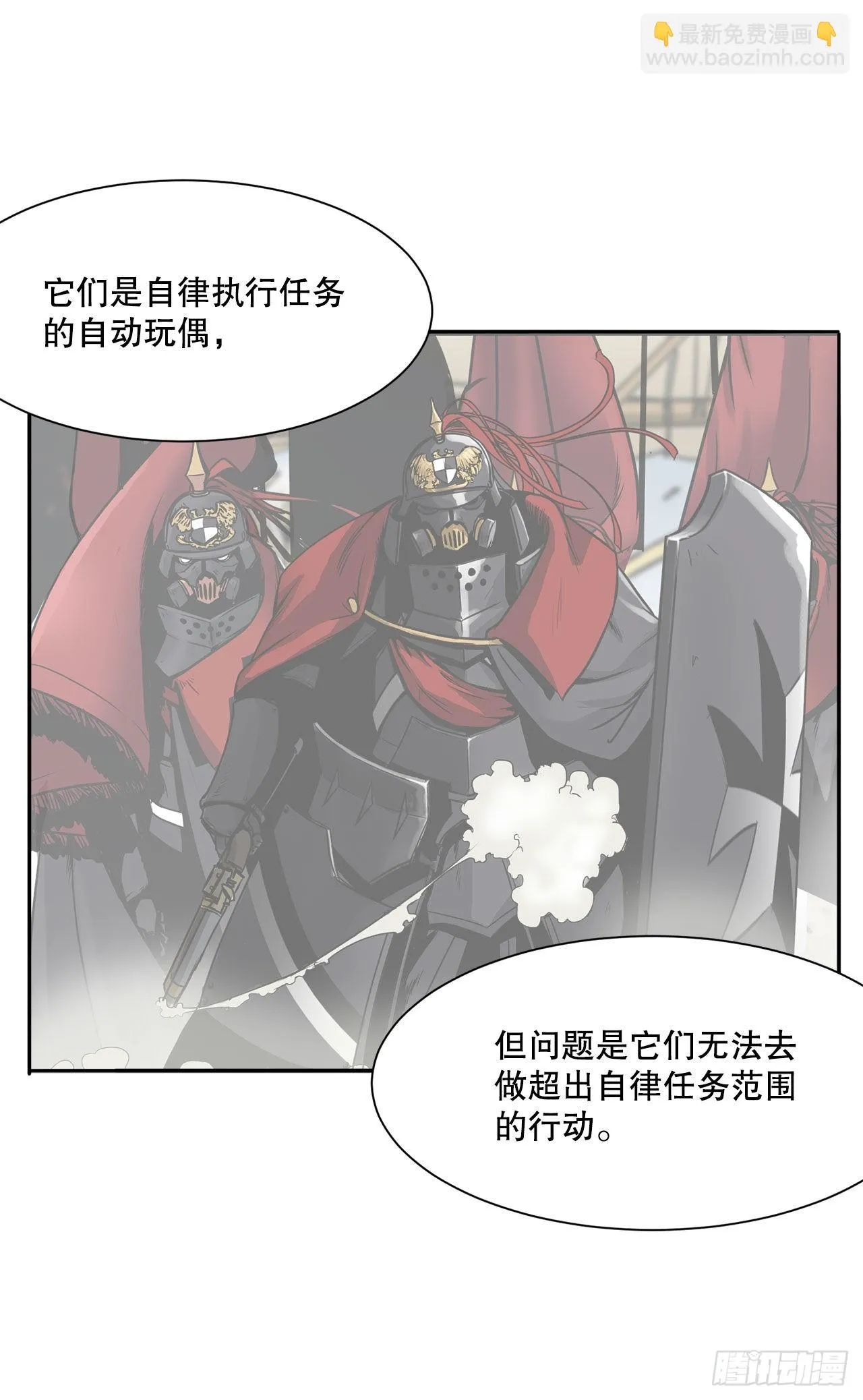 30.奇美拉 第21页