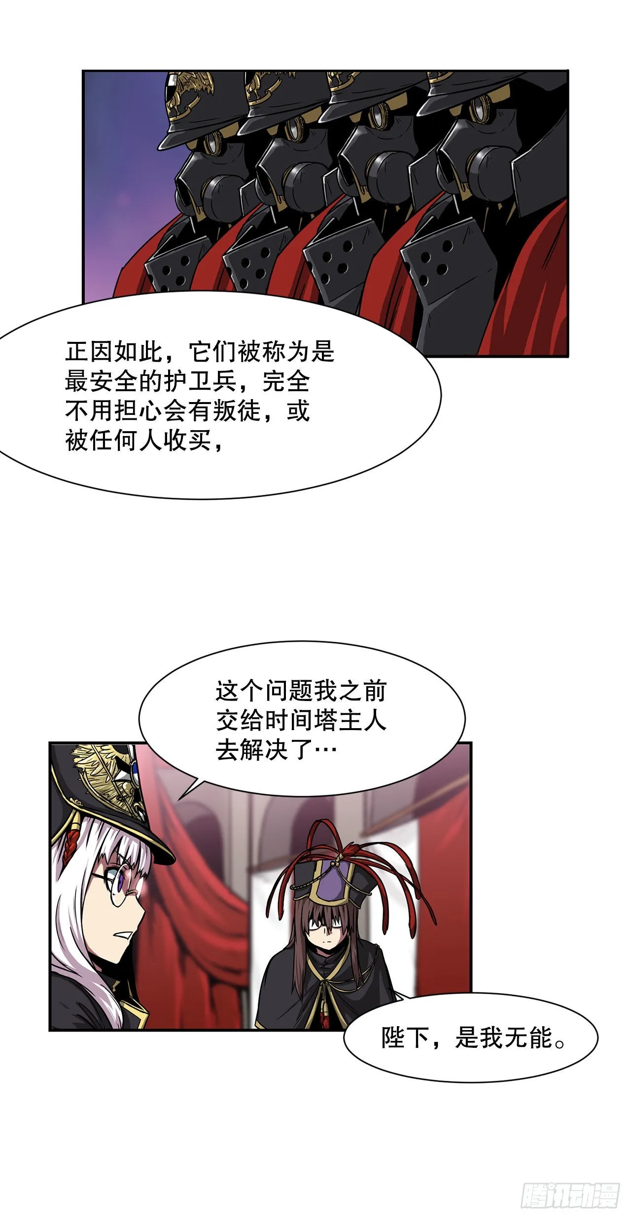 30.奇美拉 第22页