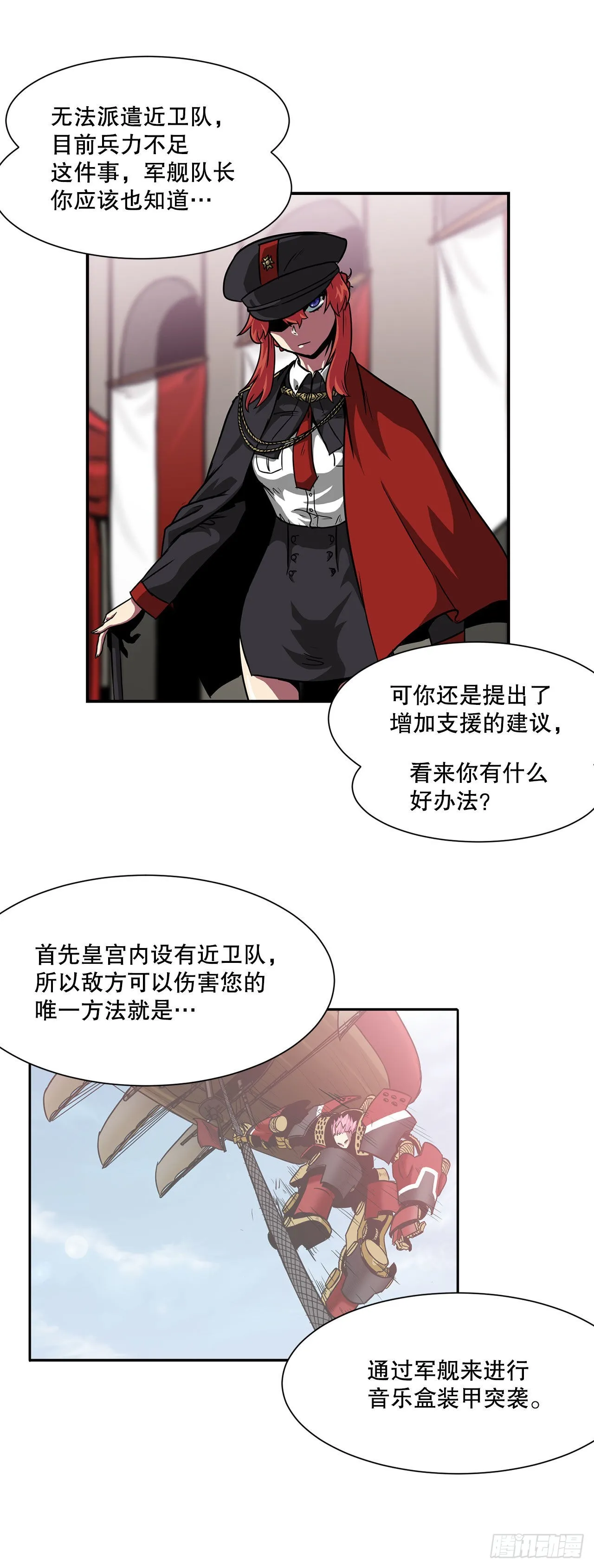 30.奇美拉 第24页