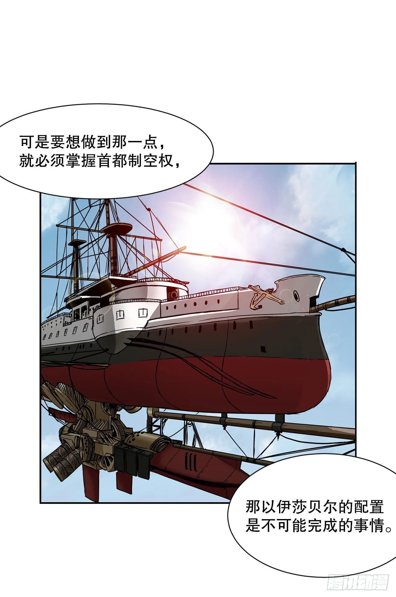 30.奇美拉 第25页