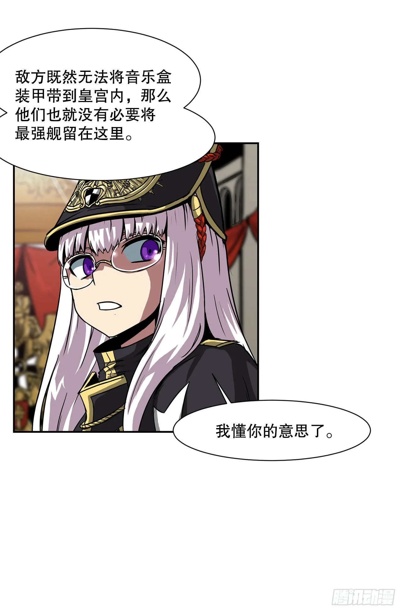 30.奇美拉 第26页