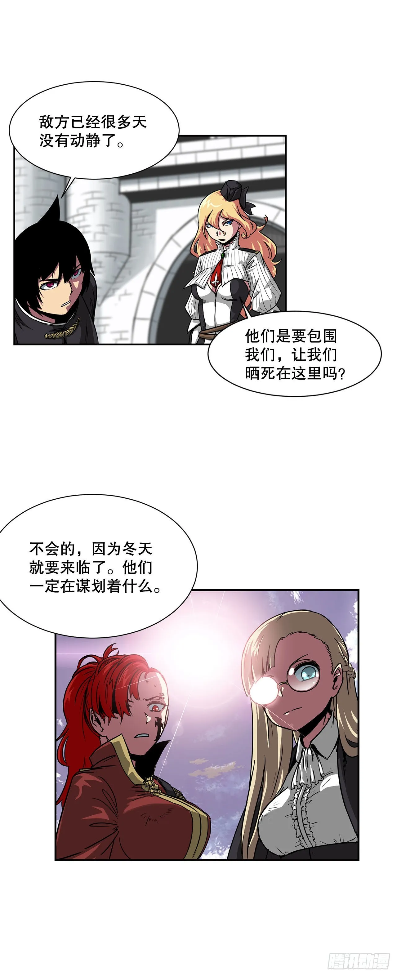 30.奇美拉 第29页