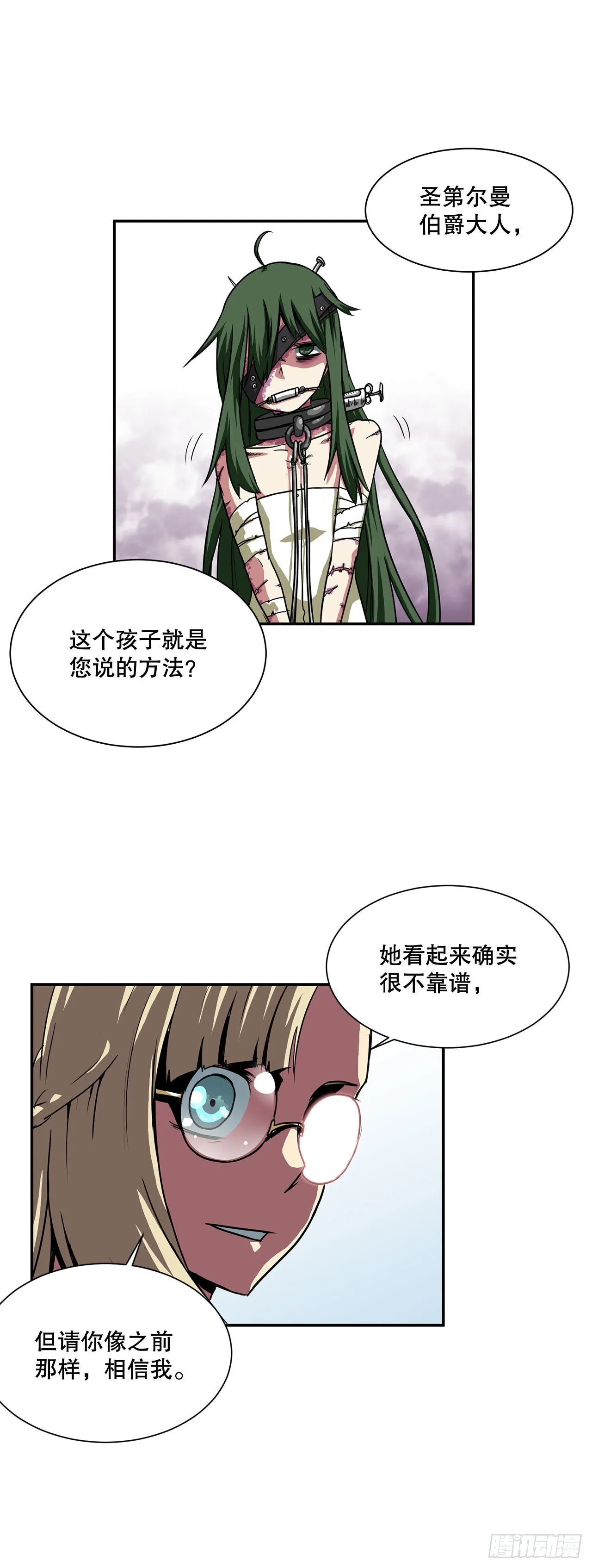 30.奇美拉 第30页