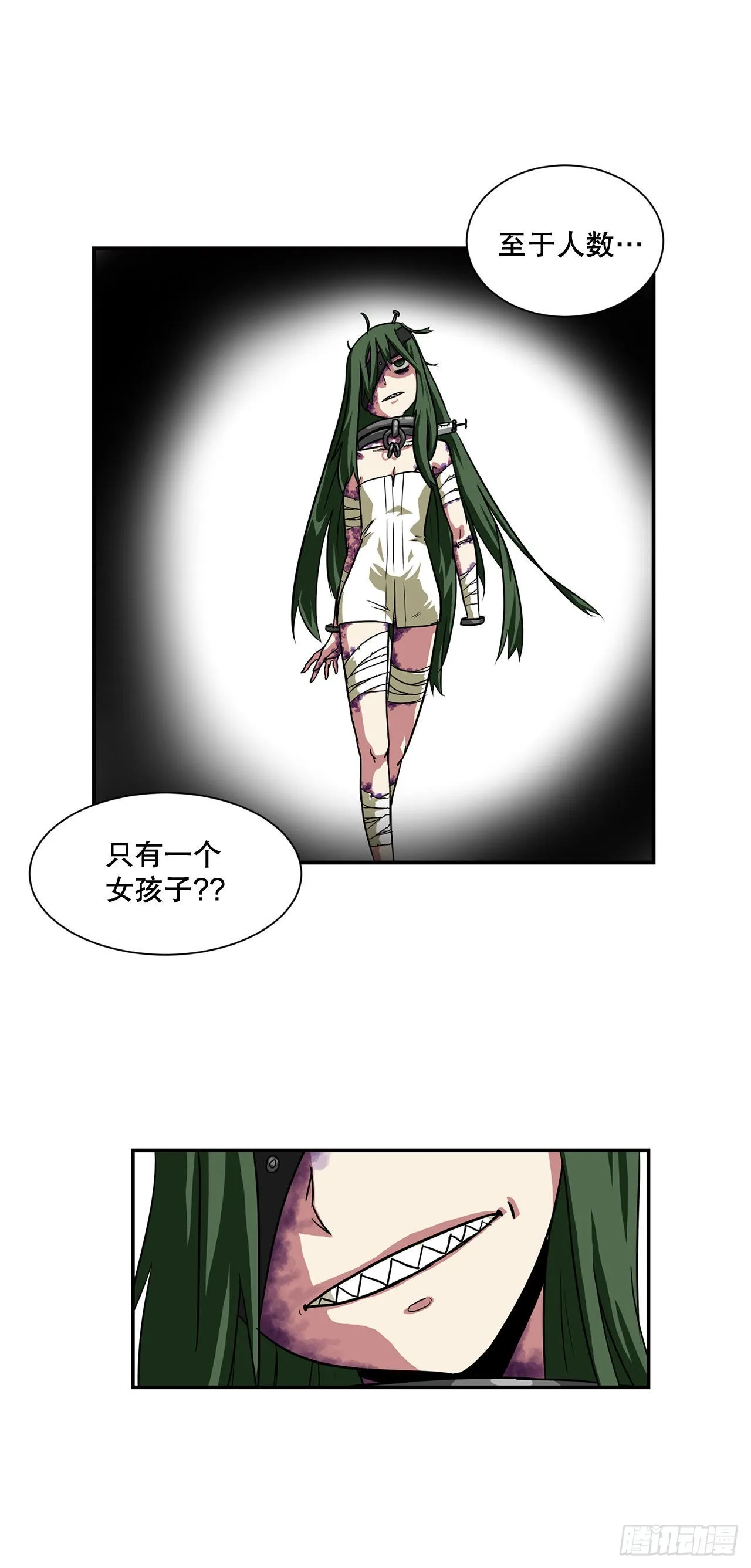 30.奇美拉 第32页