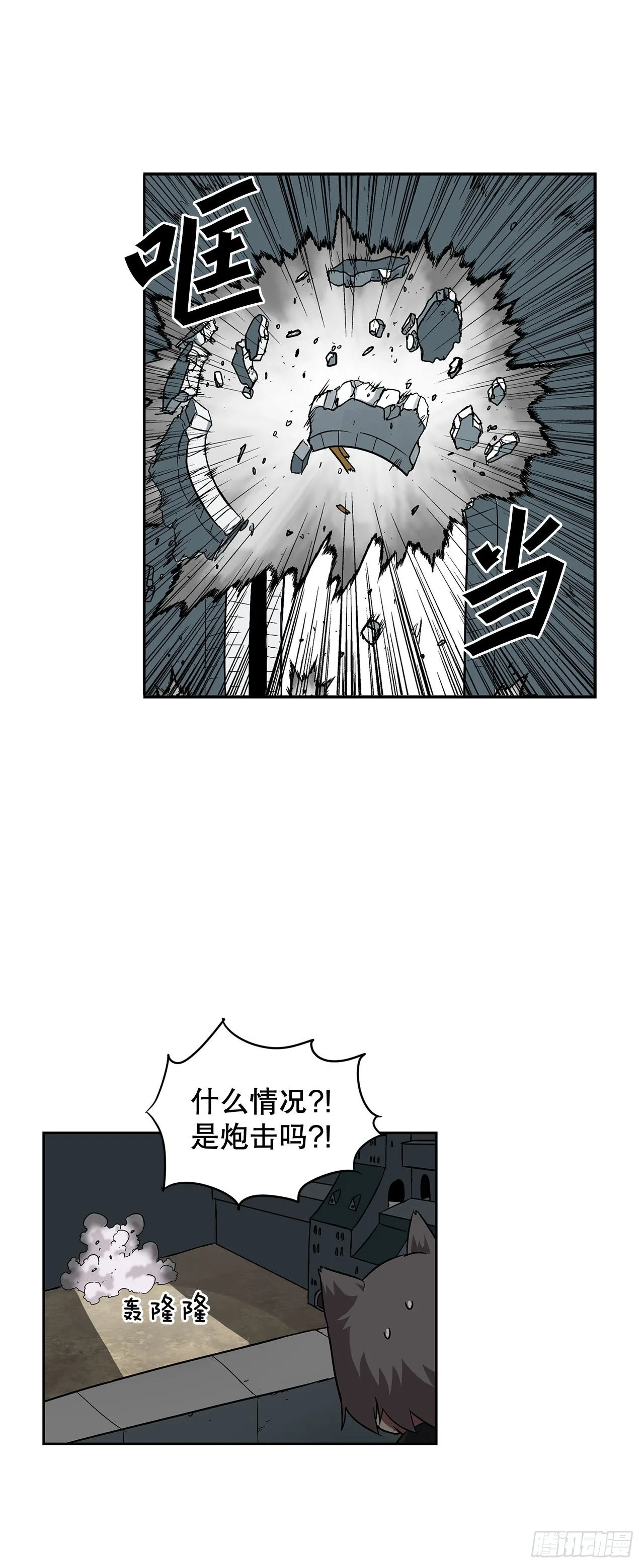30.奇美拉 第35页