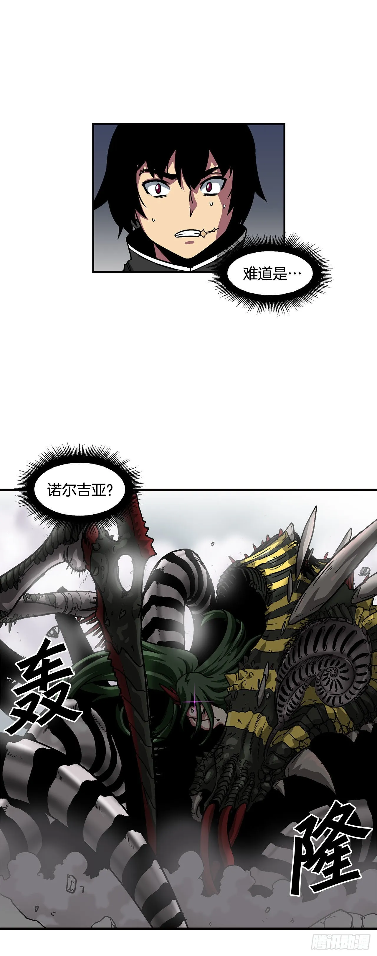 30.奇美拉 第36页