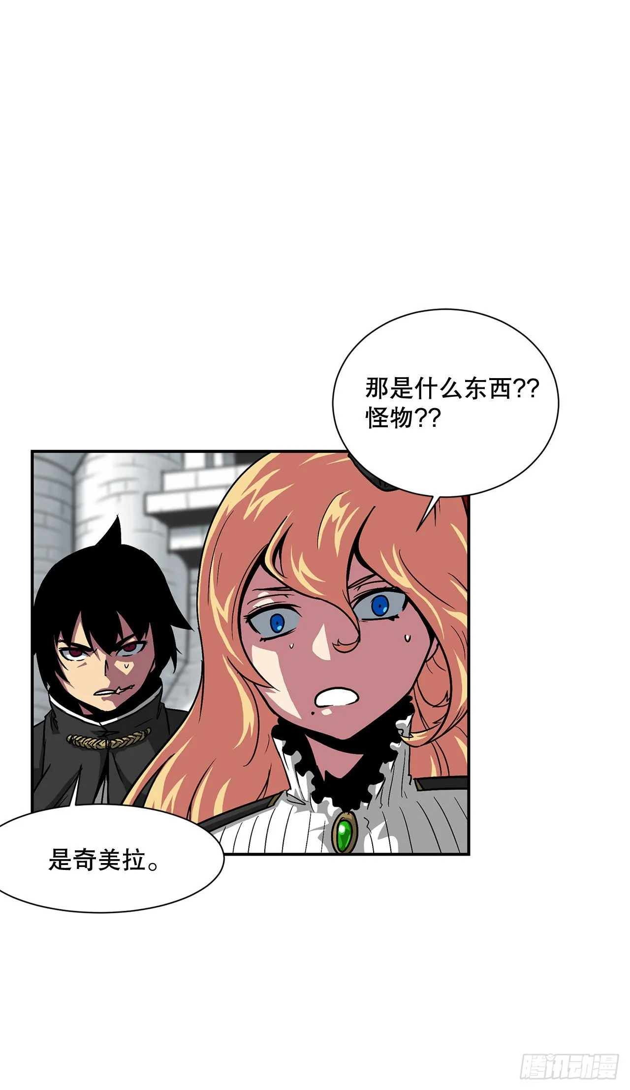 30.奇美拉 第37页
