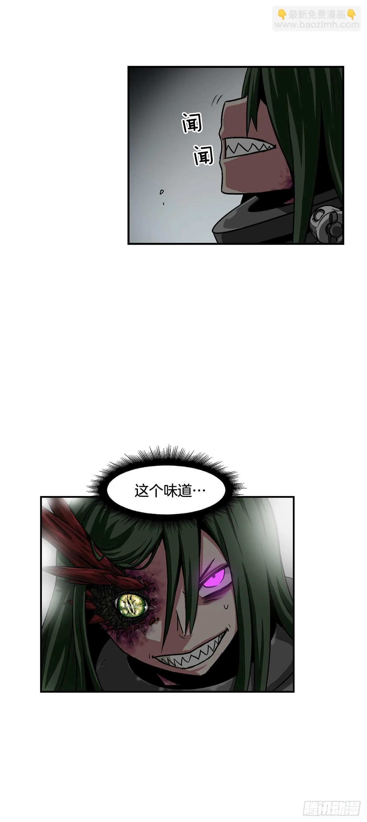 30.奇美拉 第39页