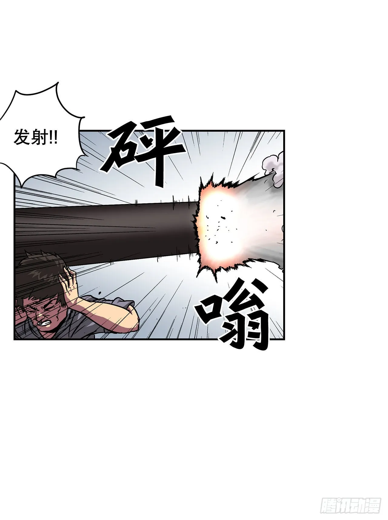 30.奇美拉 第41页