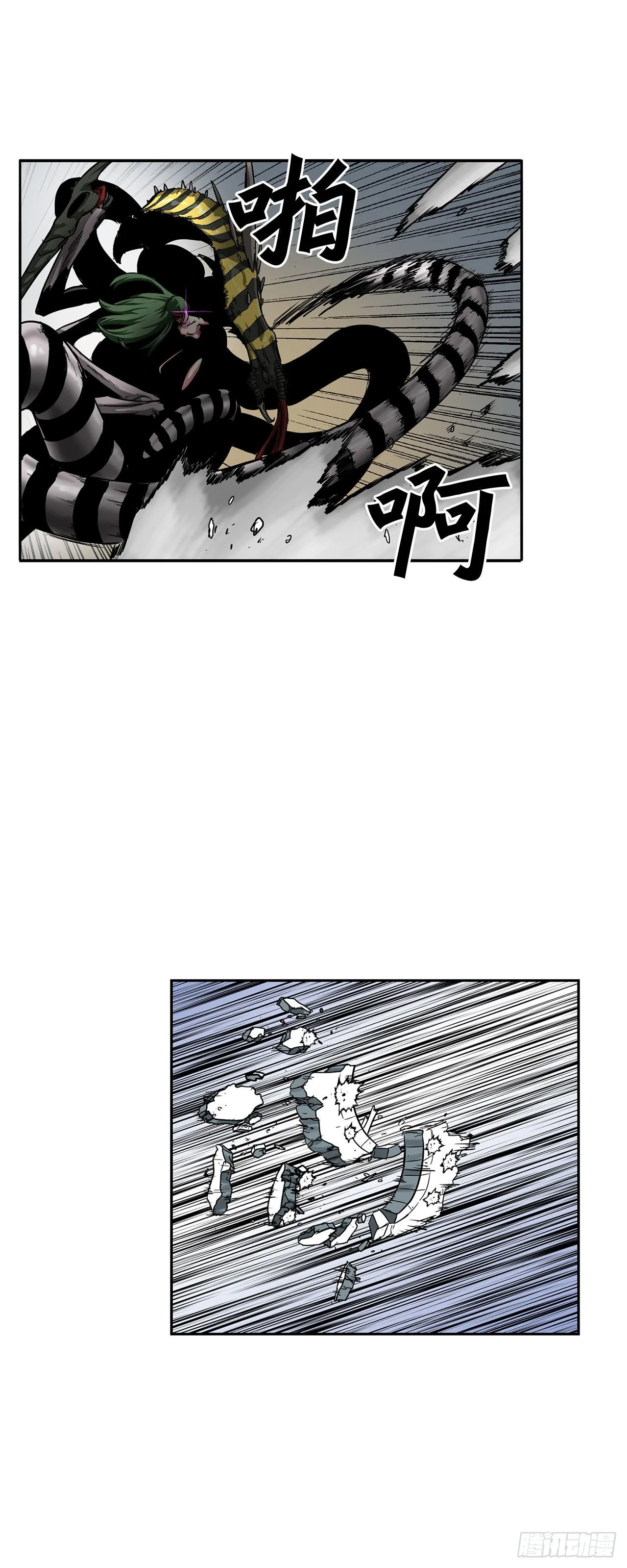 30.奇美拉 第43页