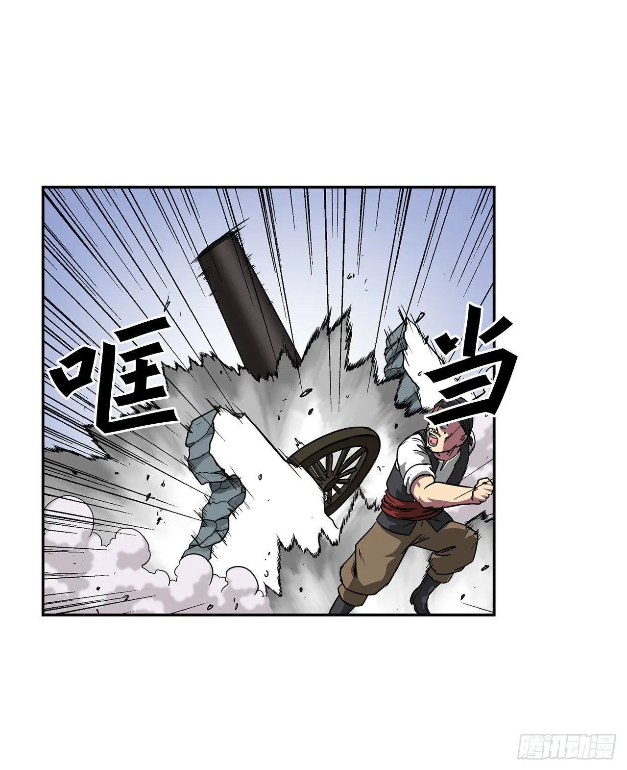 30.奇美拉 第44页