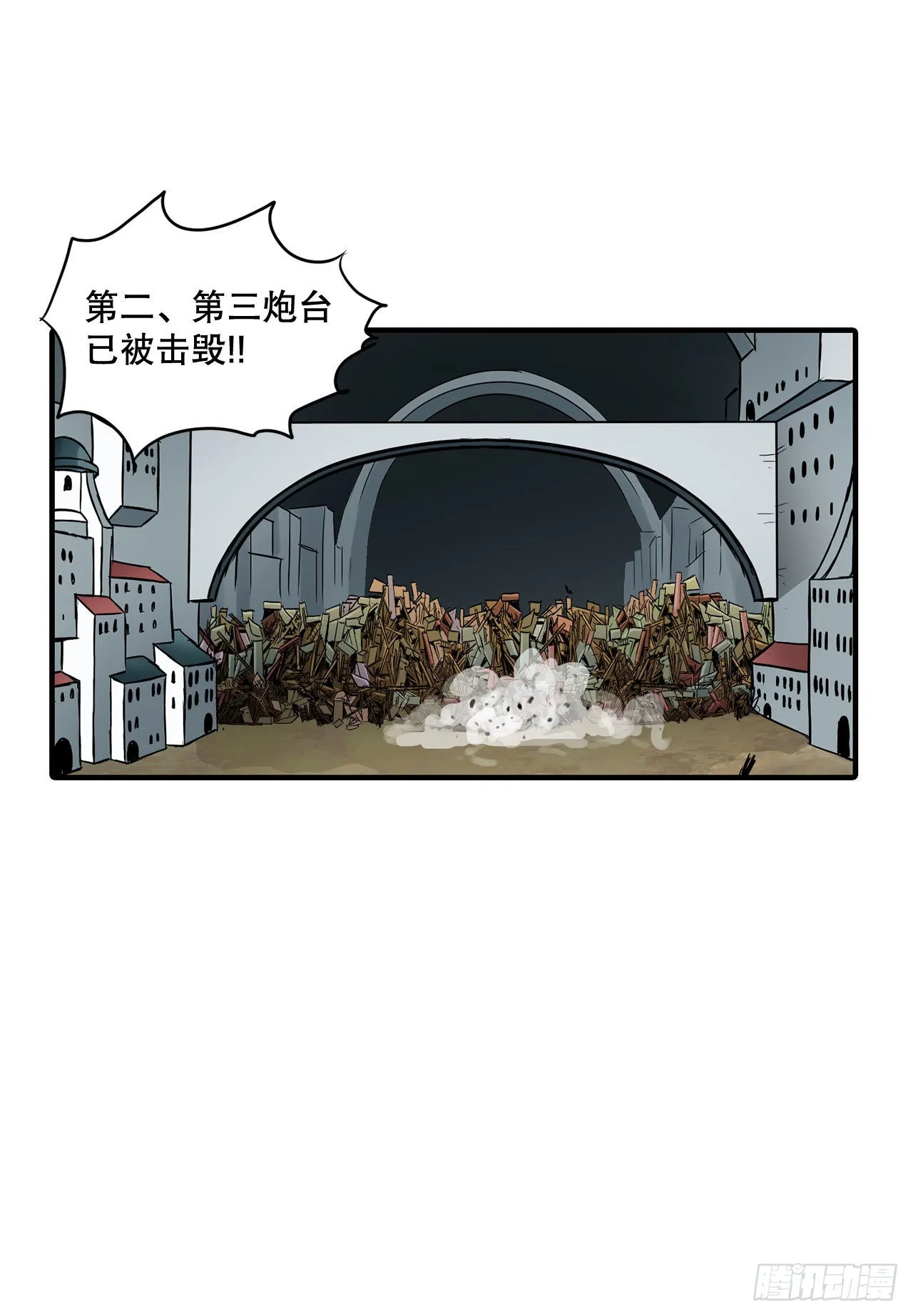 30.奇美拉 第45页