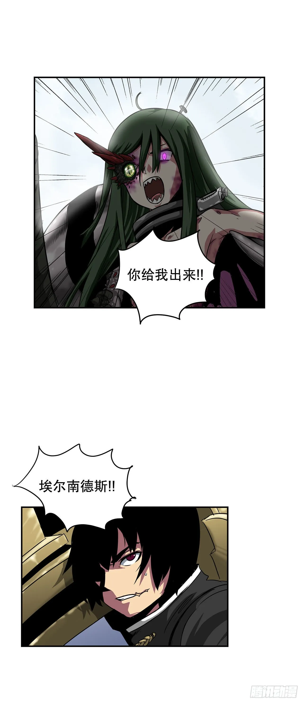 30.奇美拉 第46页