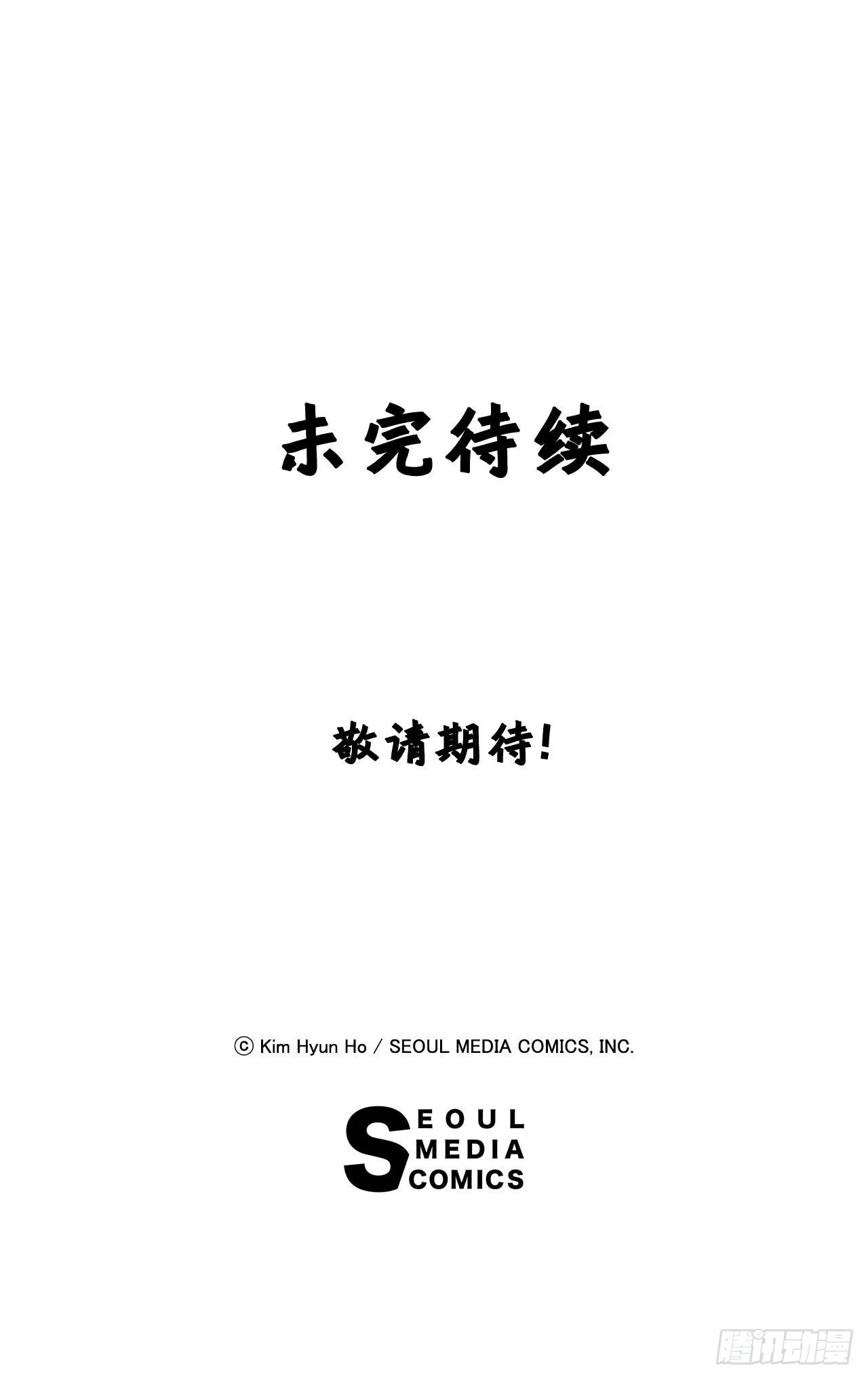 30.奇美拉 第47页