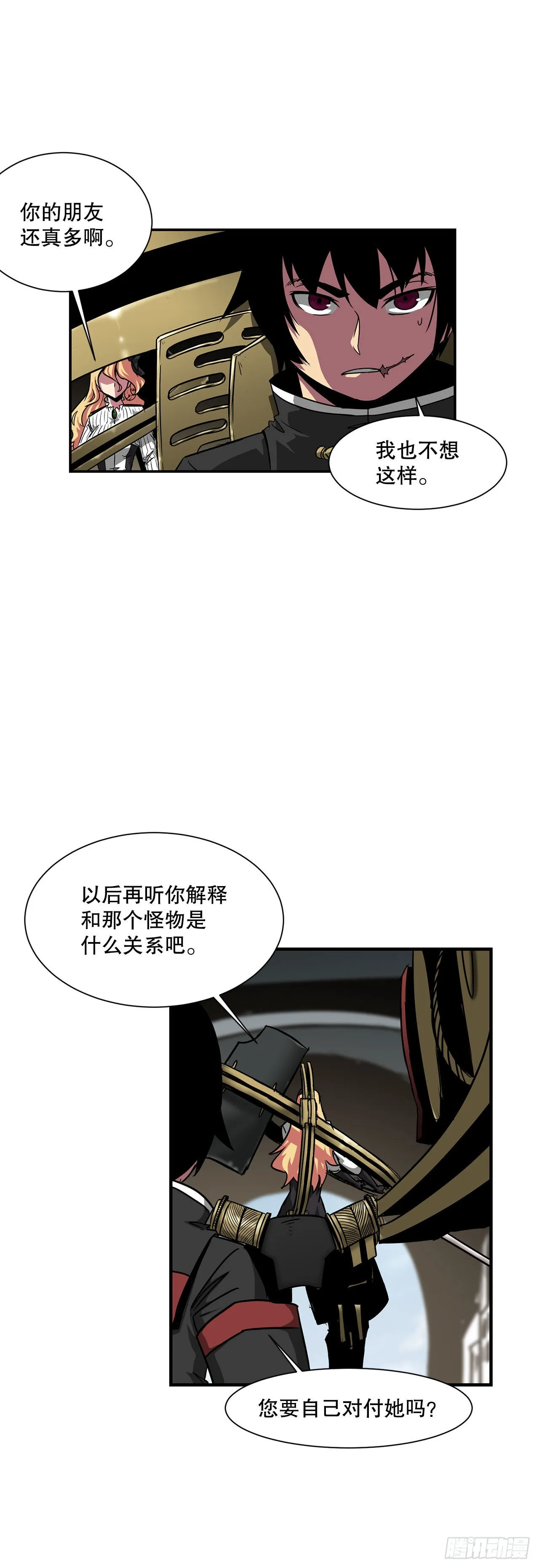 31.老师的下落 第3页
