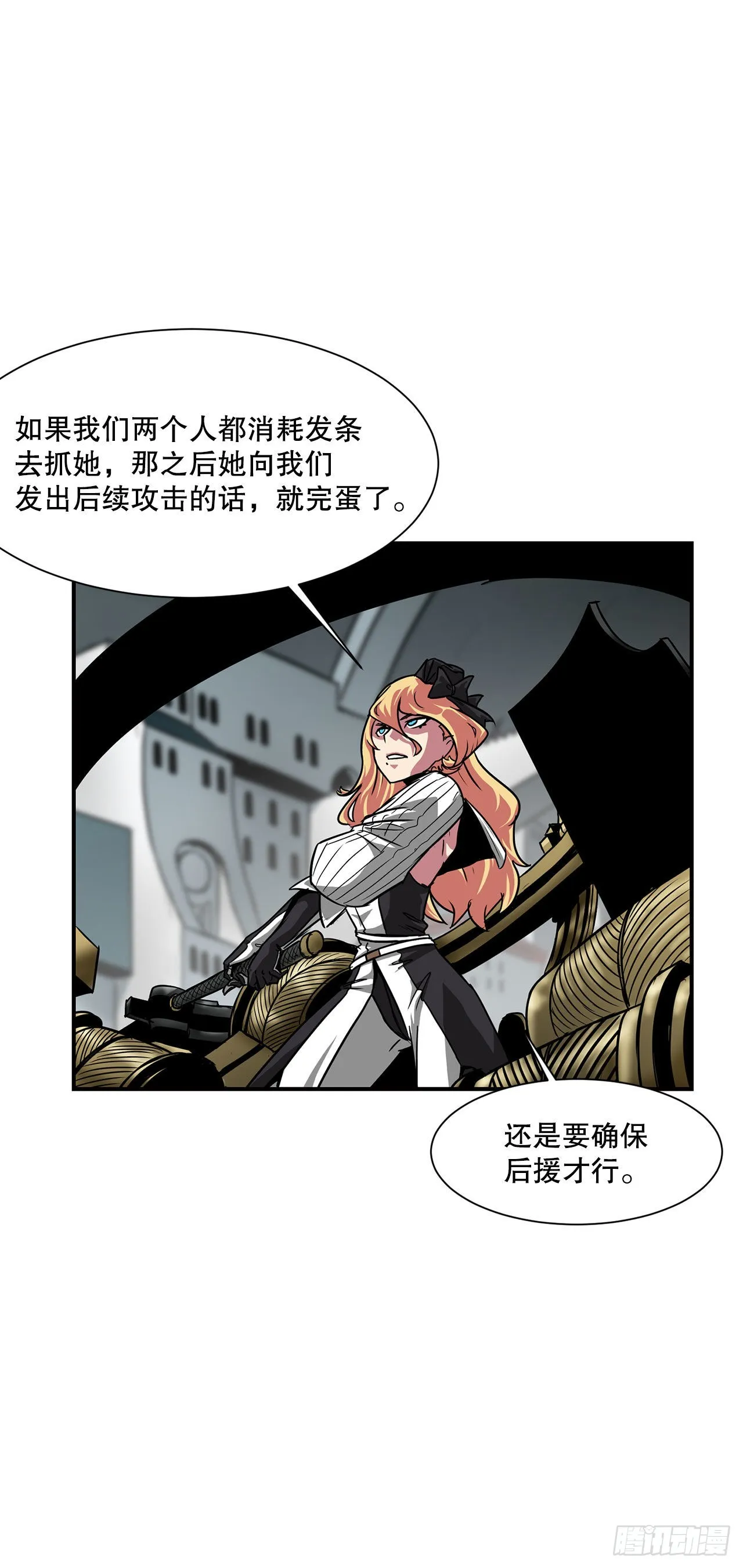 31.老师的下落 第4页