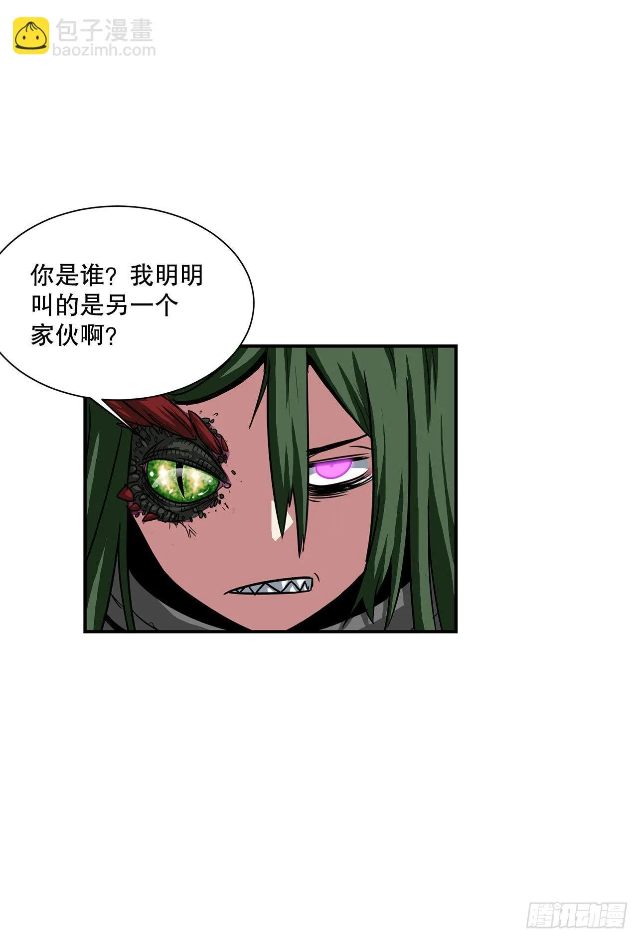 31.老师的下落 第6页
