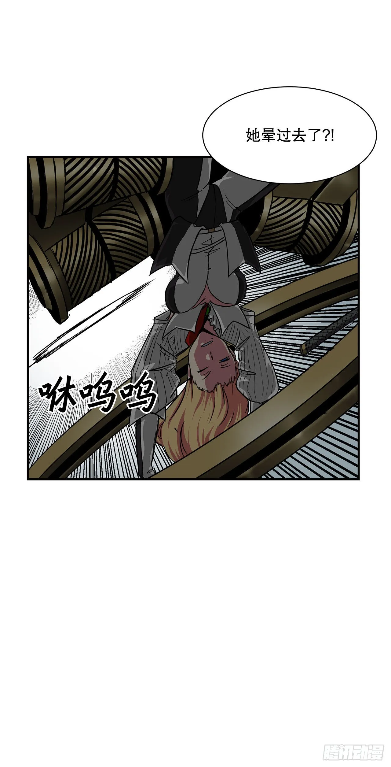 31.老师的下落 第16页