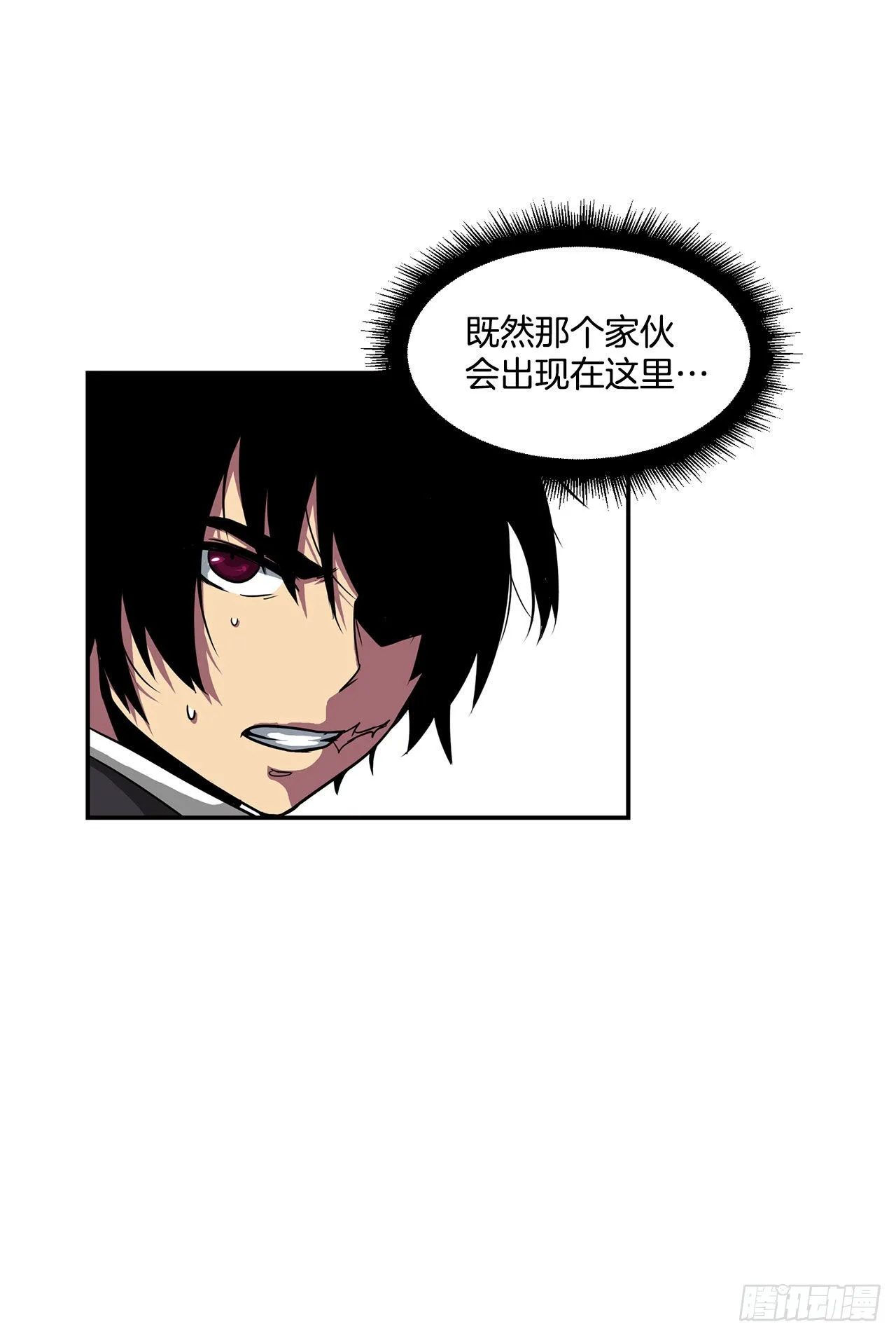 31.老师的下落 第21页