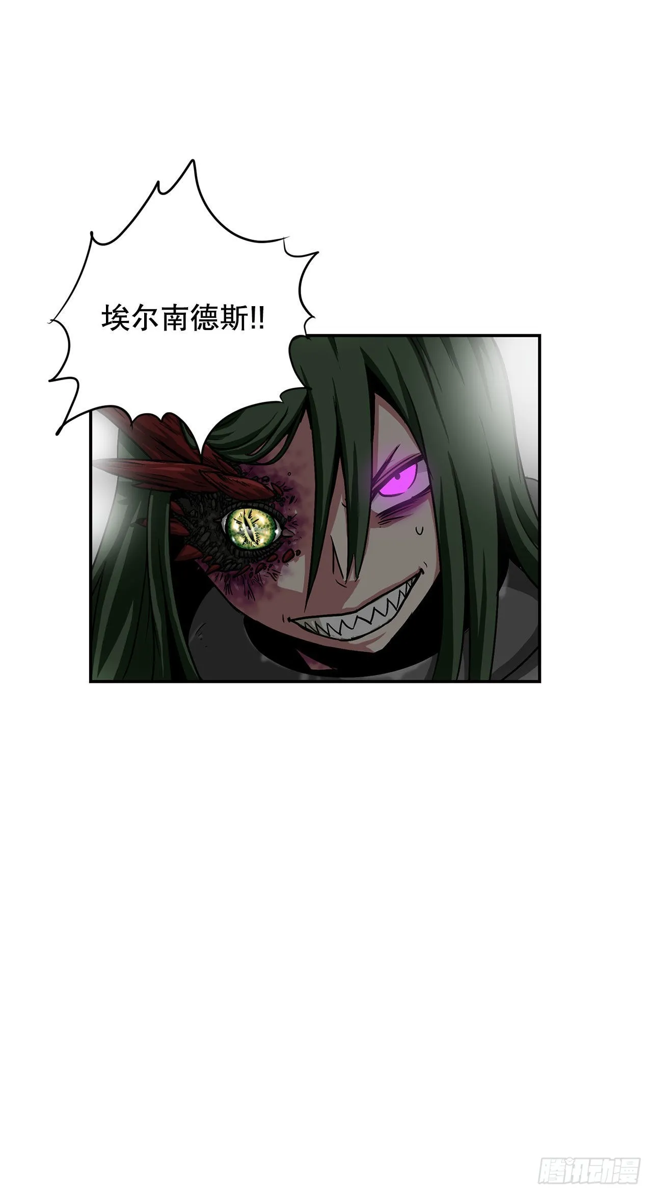 31.老师的下落 第24页