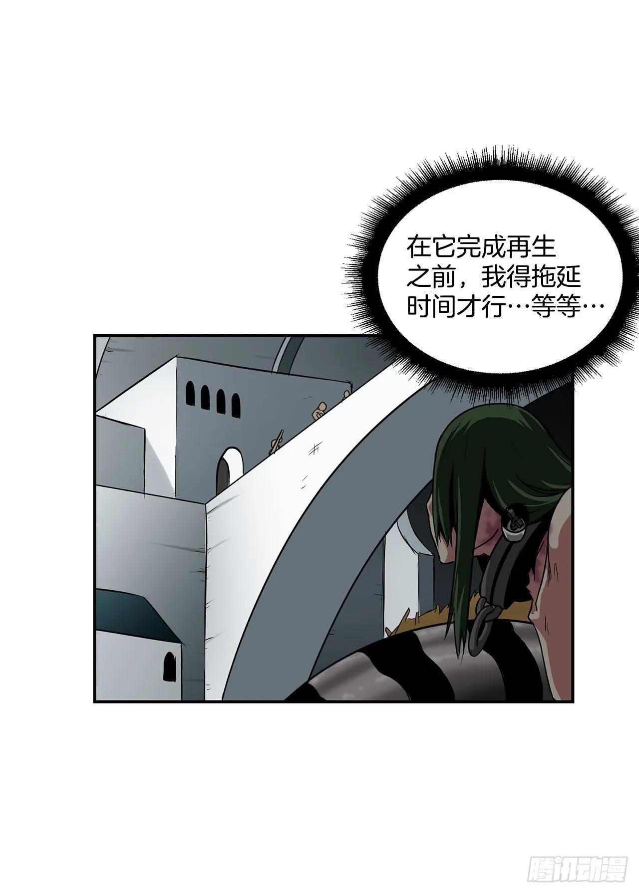 31.老师的下落 第32页