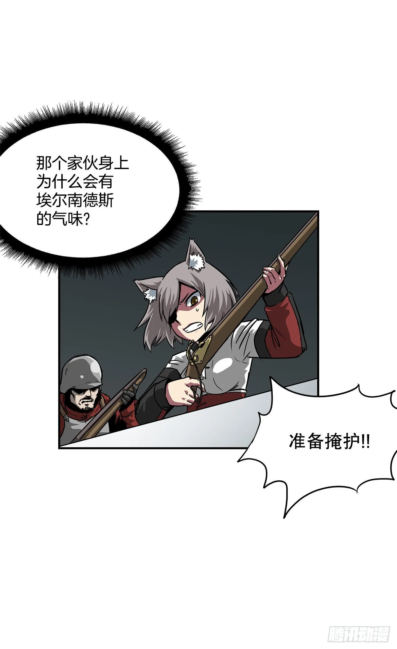 31.老师的下落 第33页