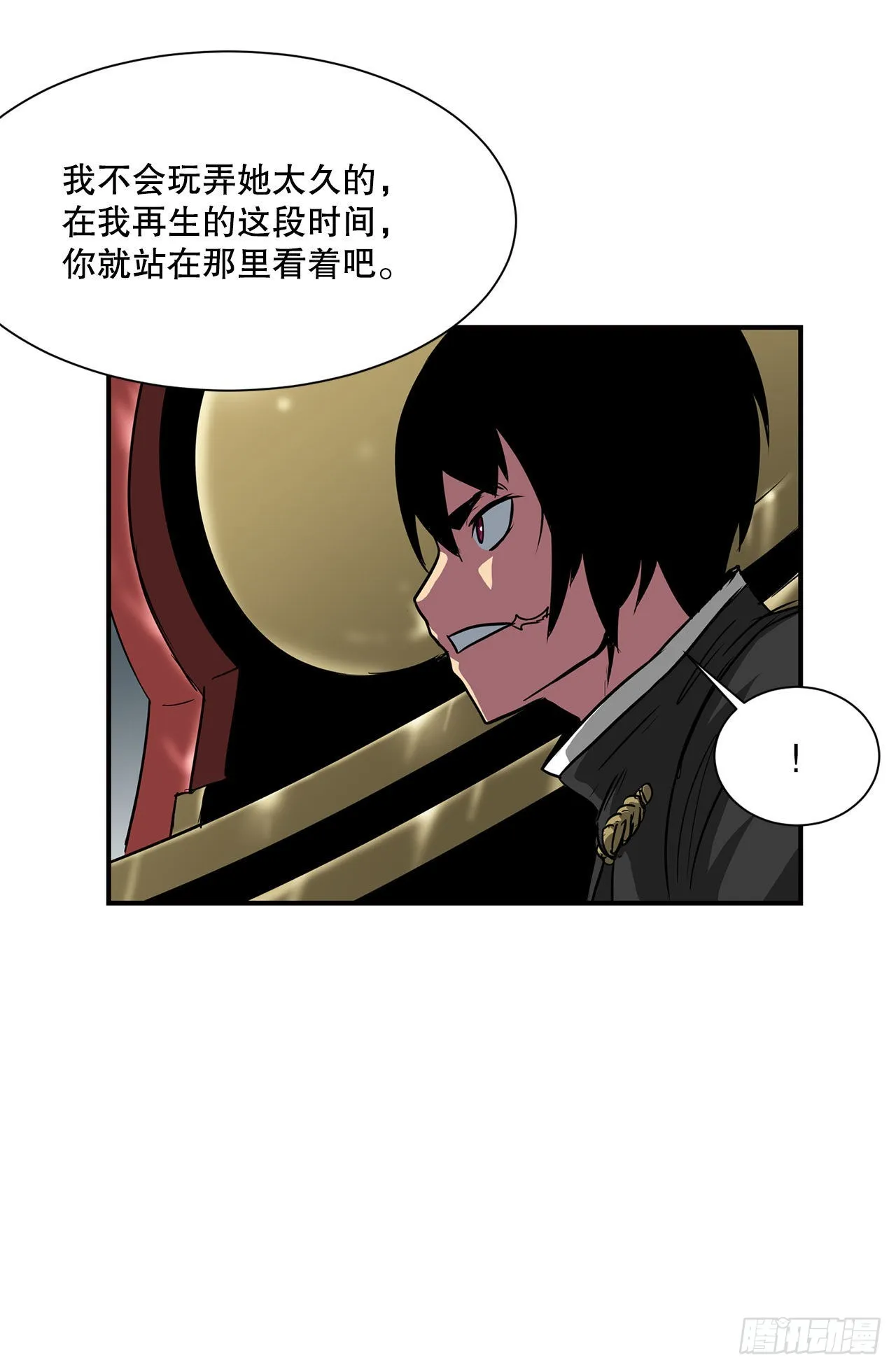 31.老师的下落 第38页
