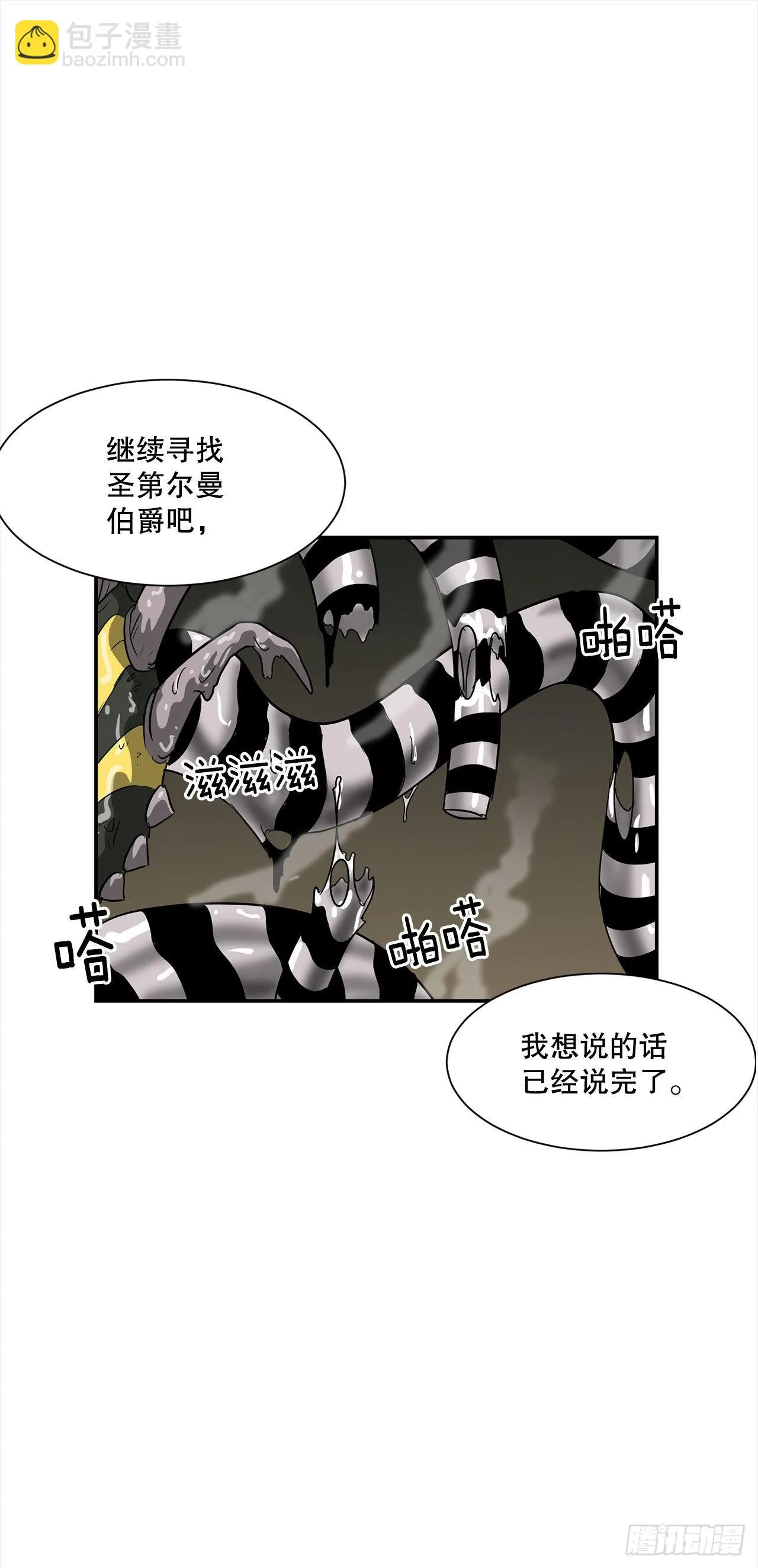 31.老师的下落 第49页