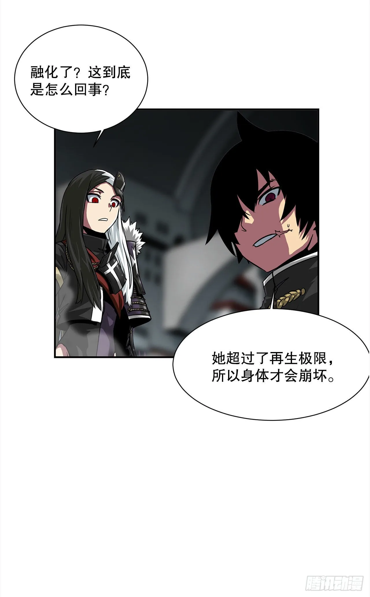 31.老师的下落 第51页