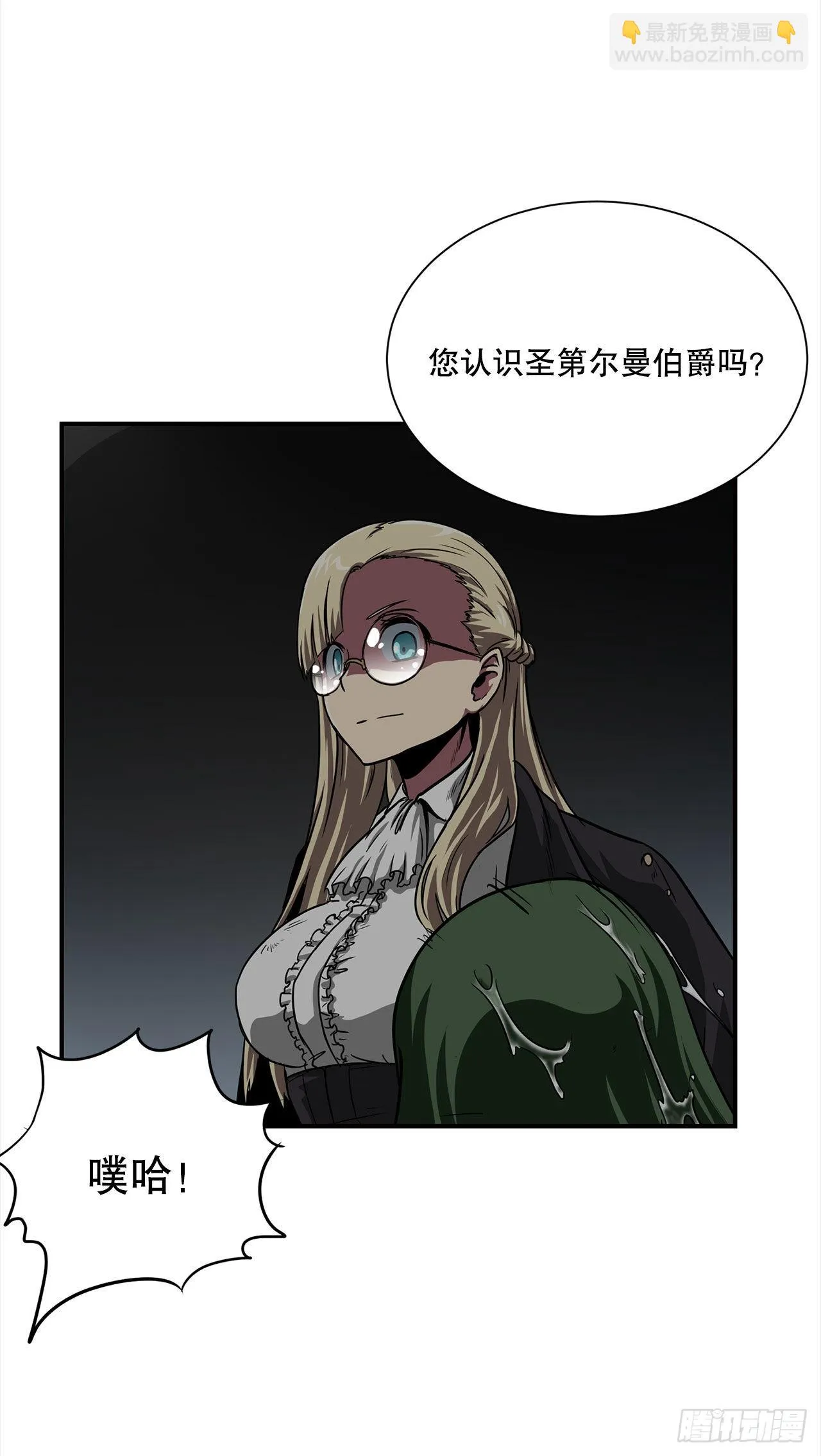 31.老师的下落 第53页