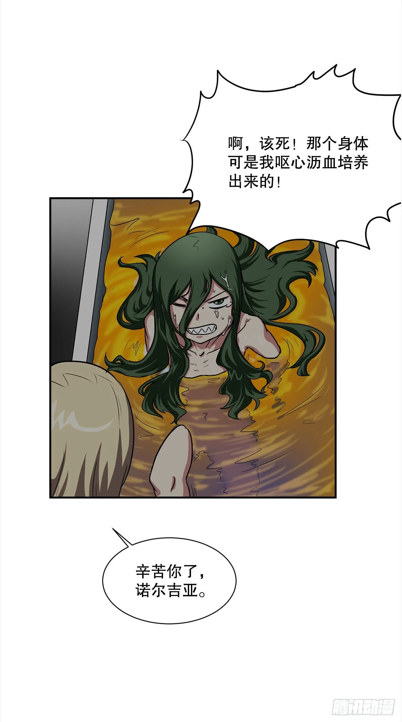 31.老师的下落 第54页